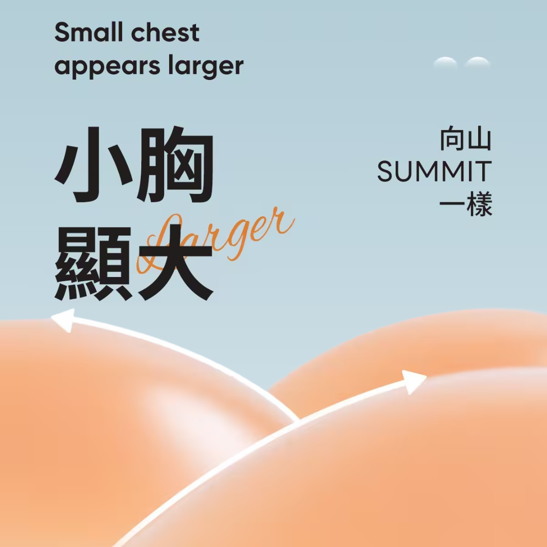 <快速出貨> 向山 Nude Bra
