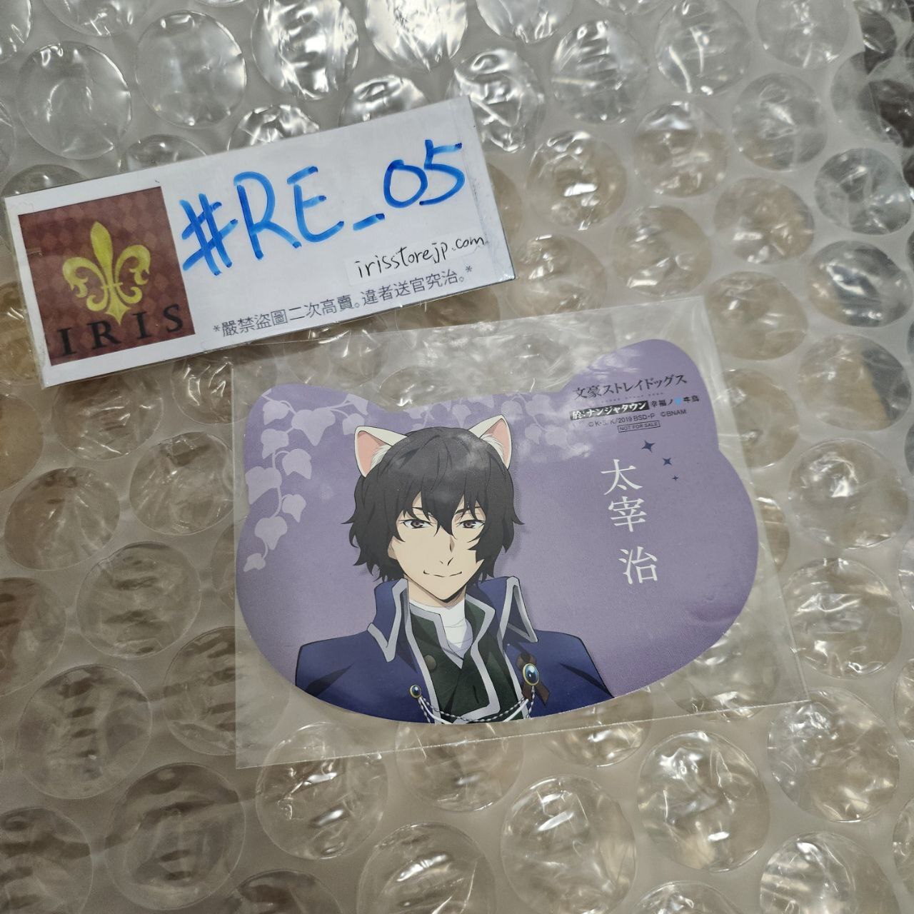 文豪野犬 太宰 紙品 #RE_05