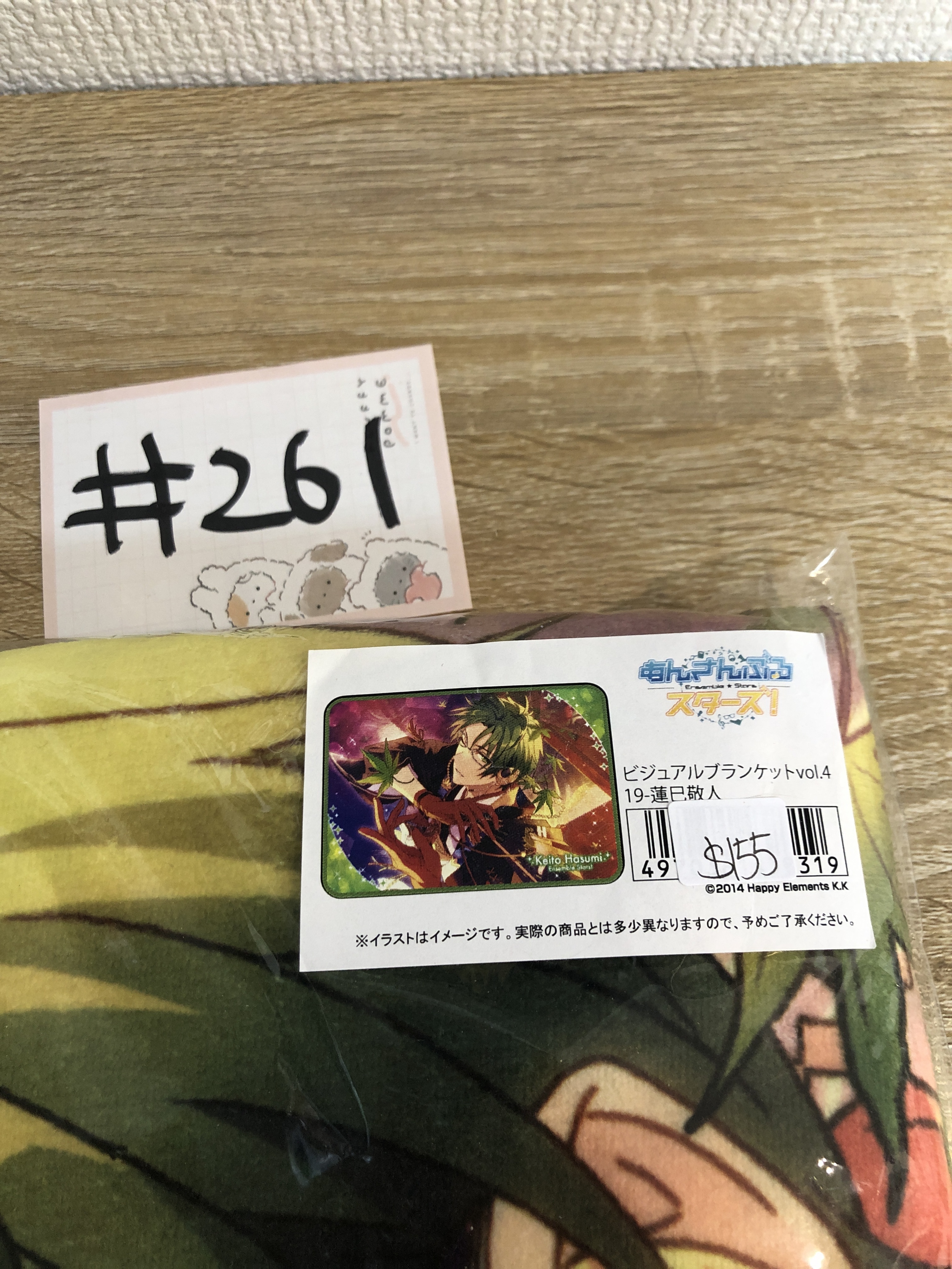 ES 敬人 毛巾#261