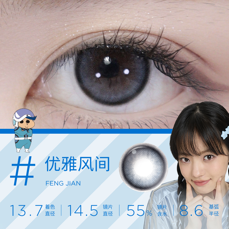 Moody x 蠟筆小新 優雅風間 | 日拋 | 10片