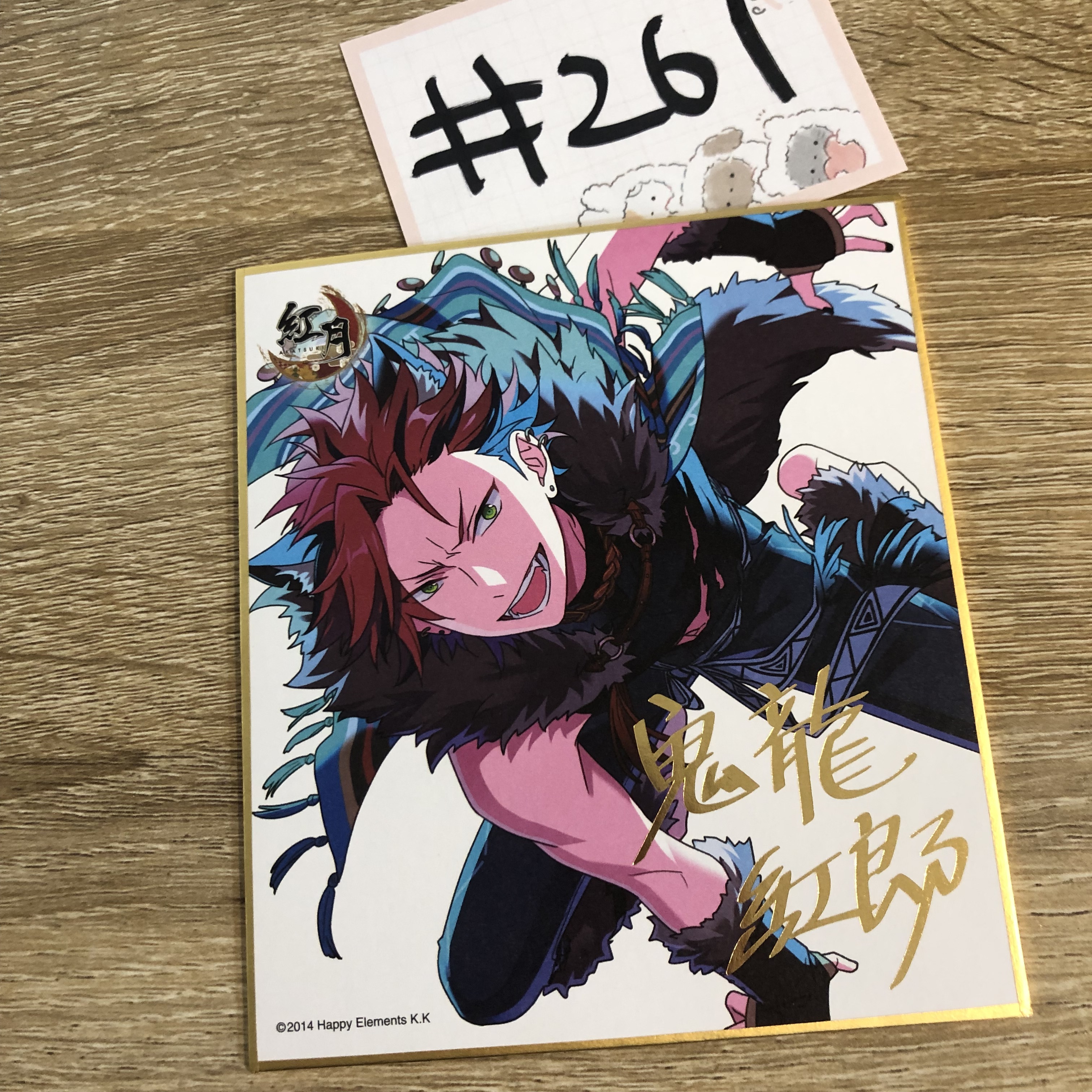 ES 紅郎 色紙#261