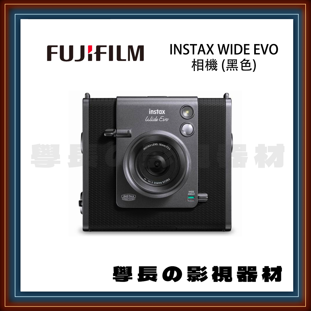 ［台中出租服務］ 學長の影視器材錄影  Fujifilm Instax Wide Evo 相機 拍立得 底片 富士 (底片另計)
