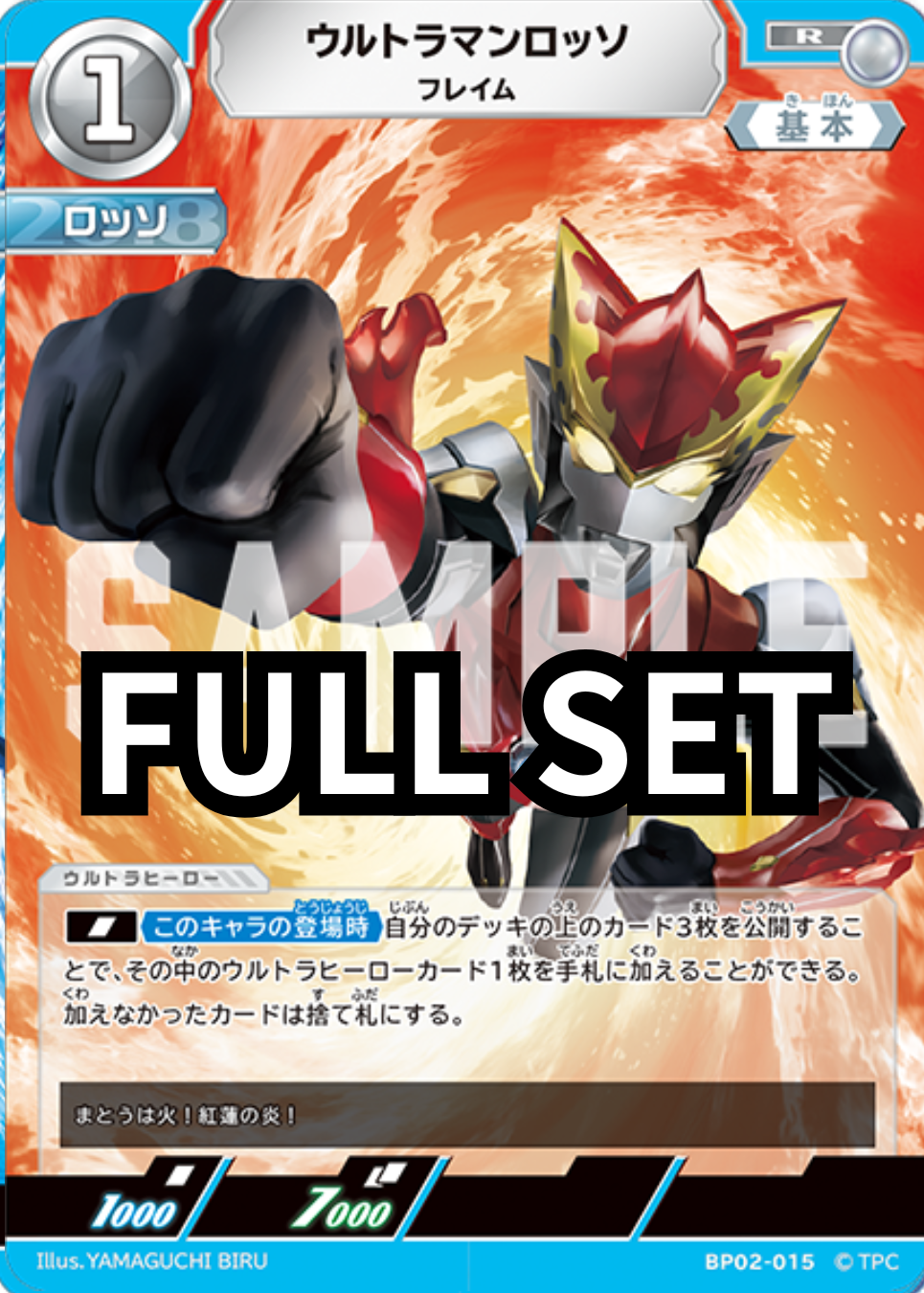 BP02- ウルトラマンロッソ 超人力霸王羅索 - Full set