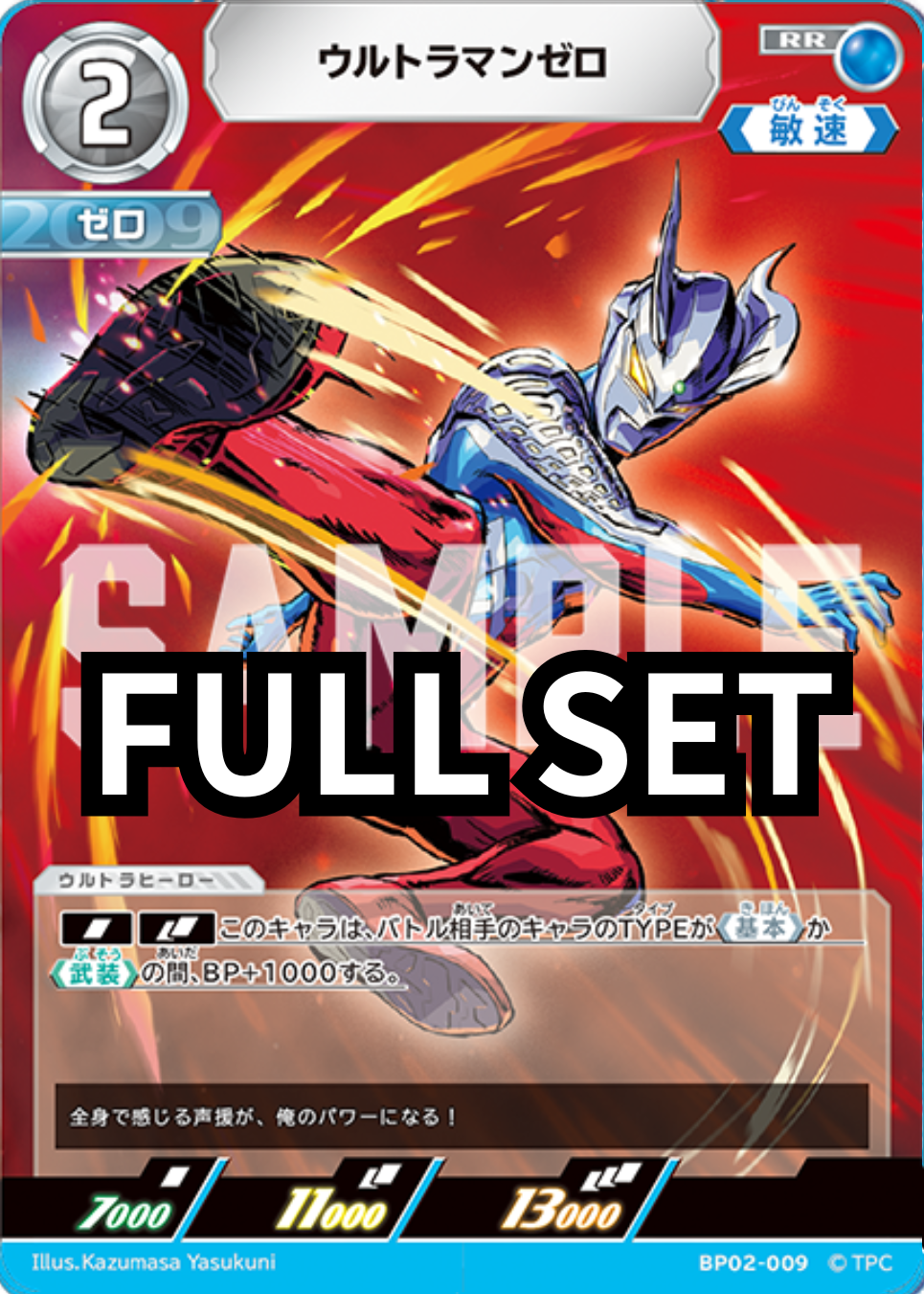 BP02- ウルトラマンゼロ 超人力霸王傑洛 - Full set