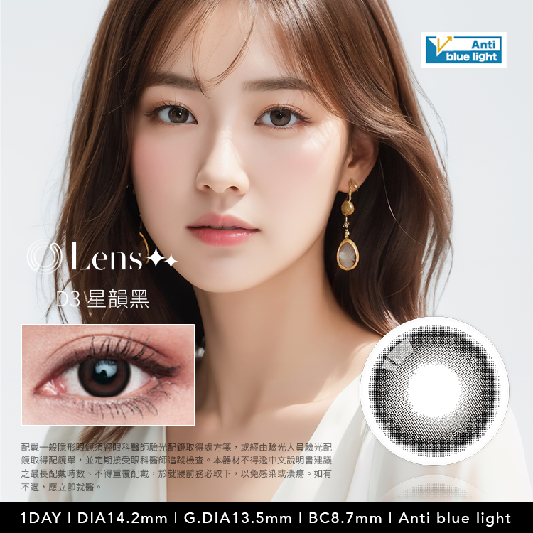 永暘光學彩色抗藍光日拋星韻黑 (10片)