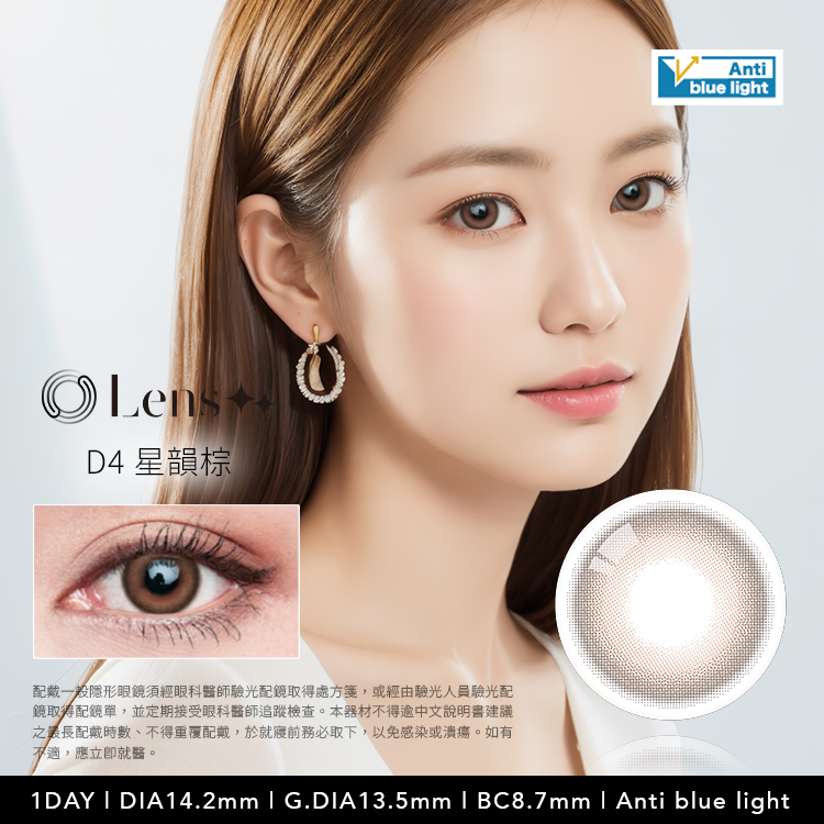 永暘光學彩色抗藍光日拋星韻棕 (10片)