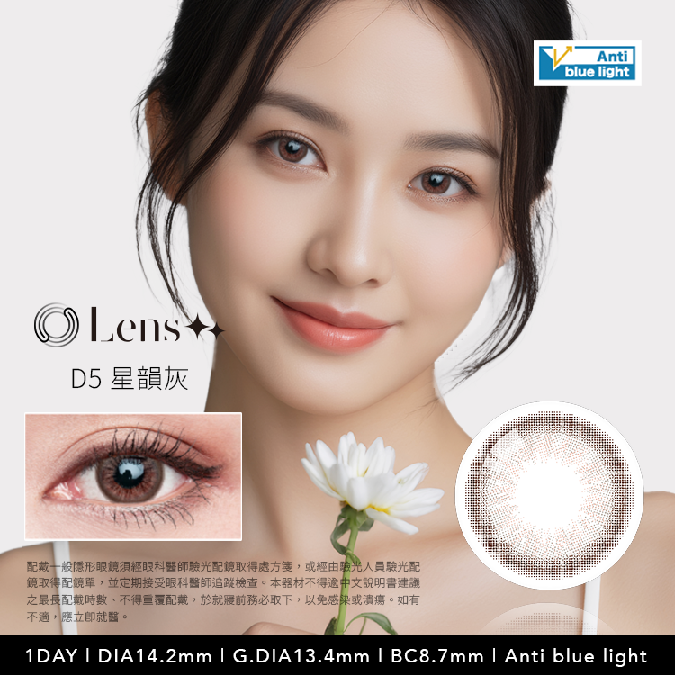 永暘光學彩色抗藍光日拋星韻灰 (10片)
