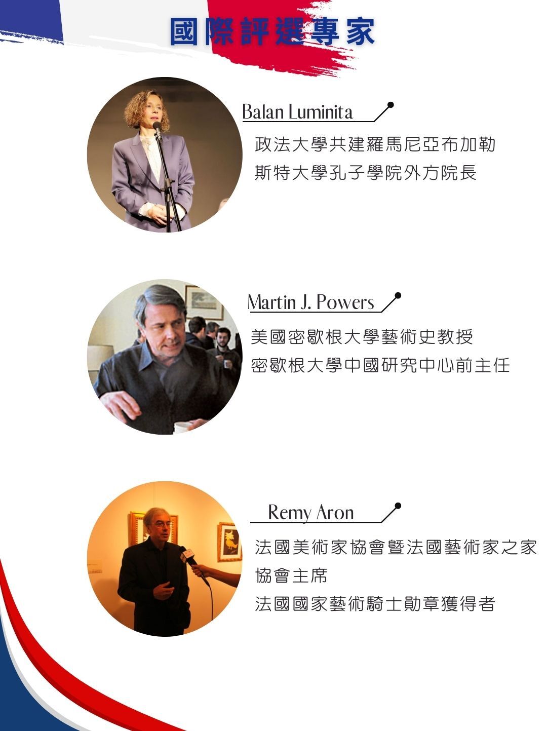 羅浮宮參展賽2025 內容4