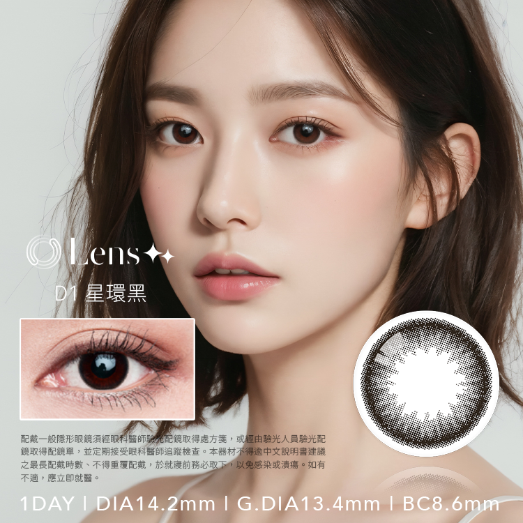 永暘光學彩色日拋星環黑 (10片)
