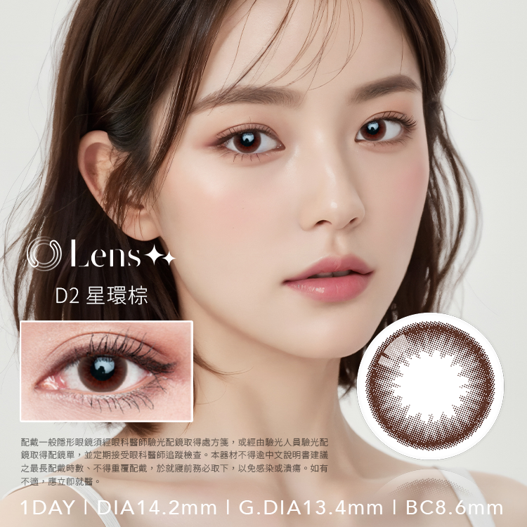 永暘光學彩色日拋星環棕 (10片)
