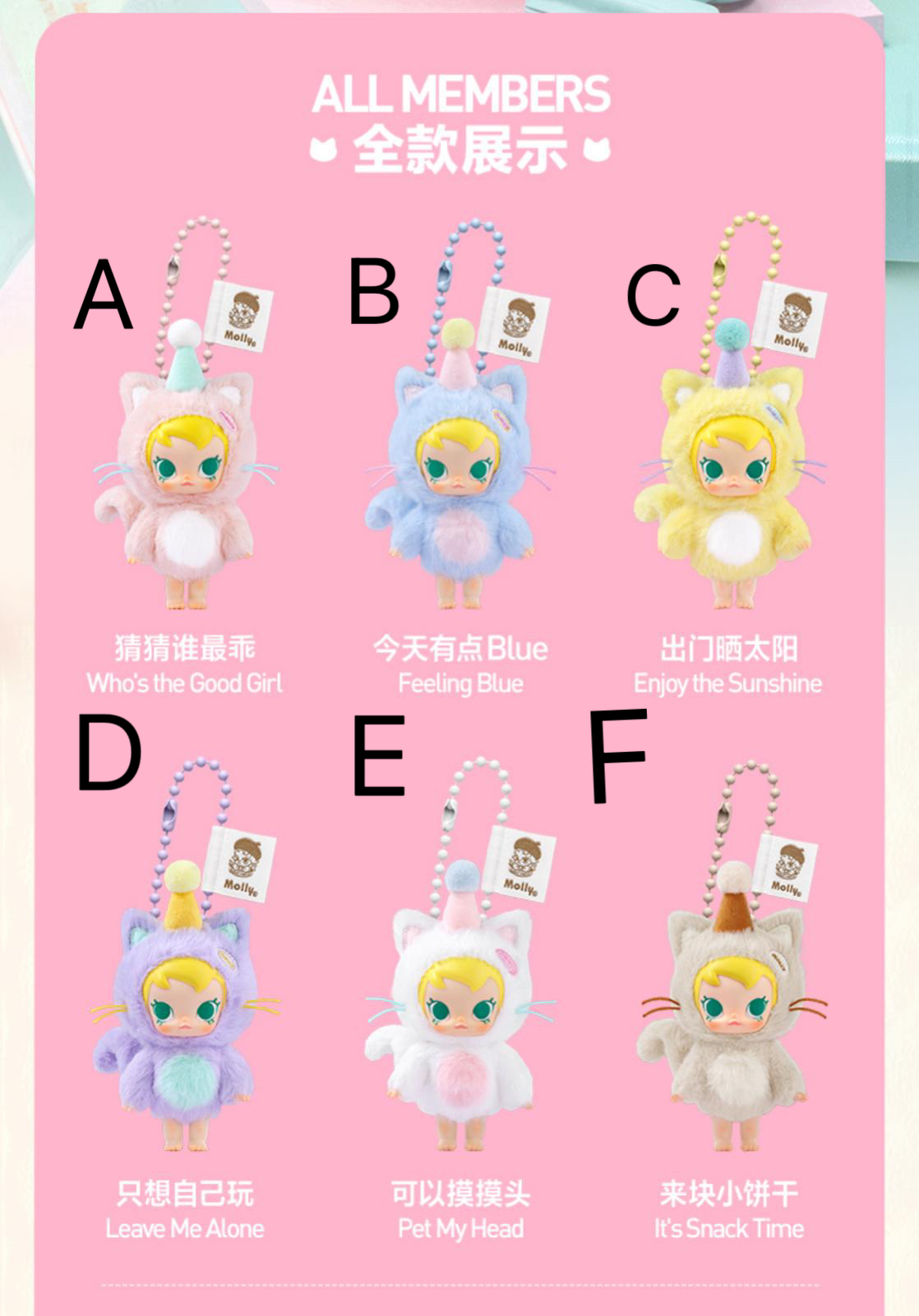 新品 5月22號發售 baby molly 搪膠掛飾