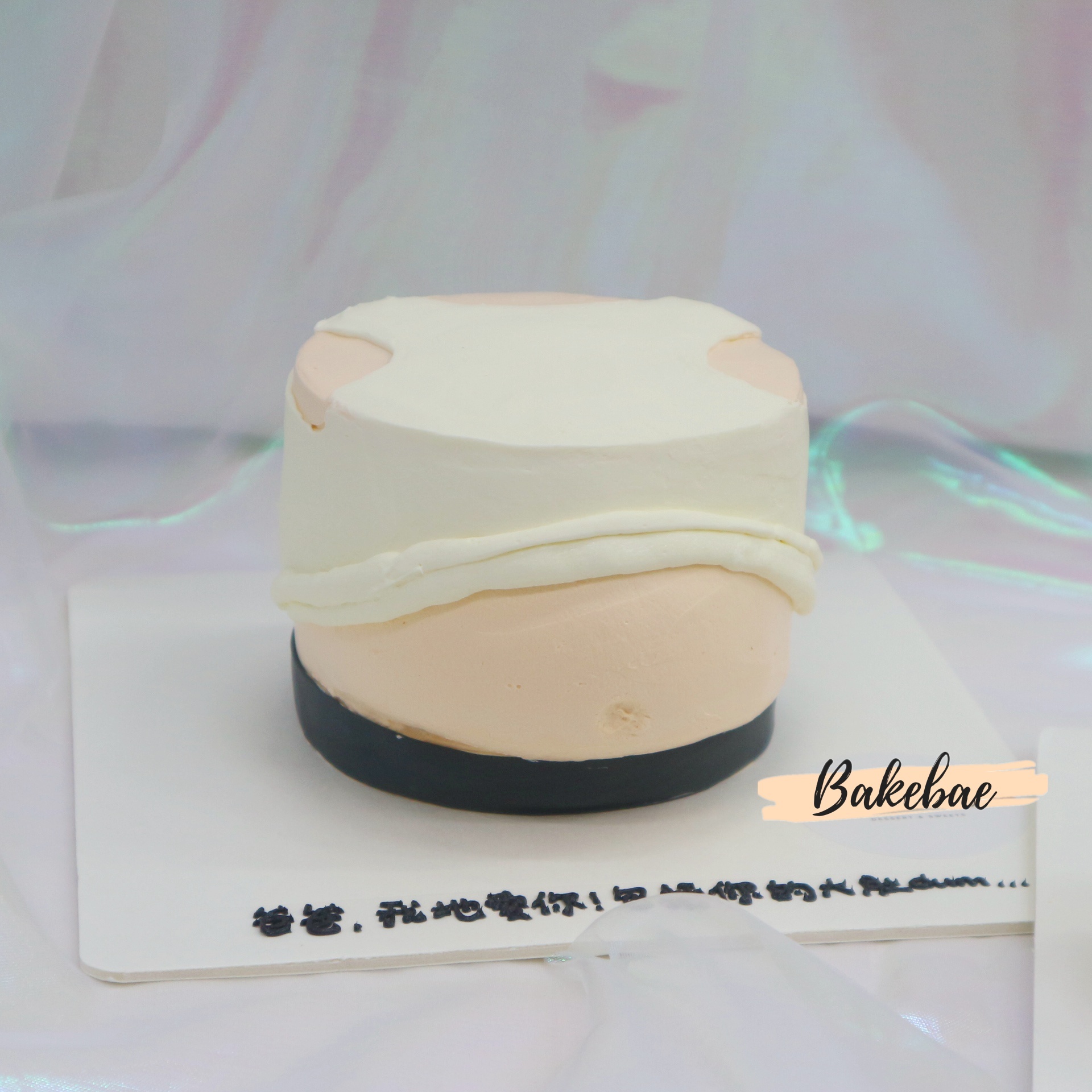 我愛爸爸大肚dum蛋糕