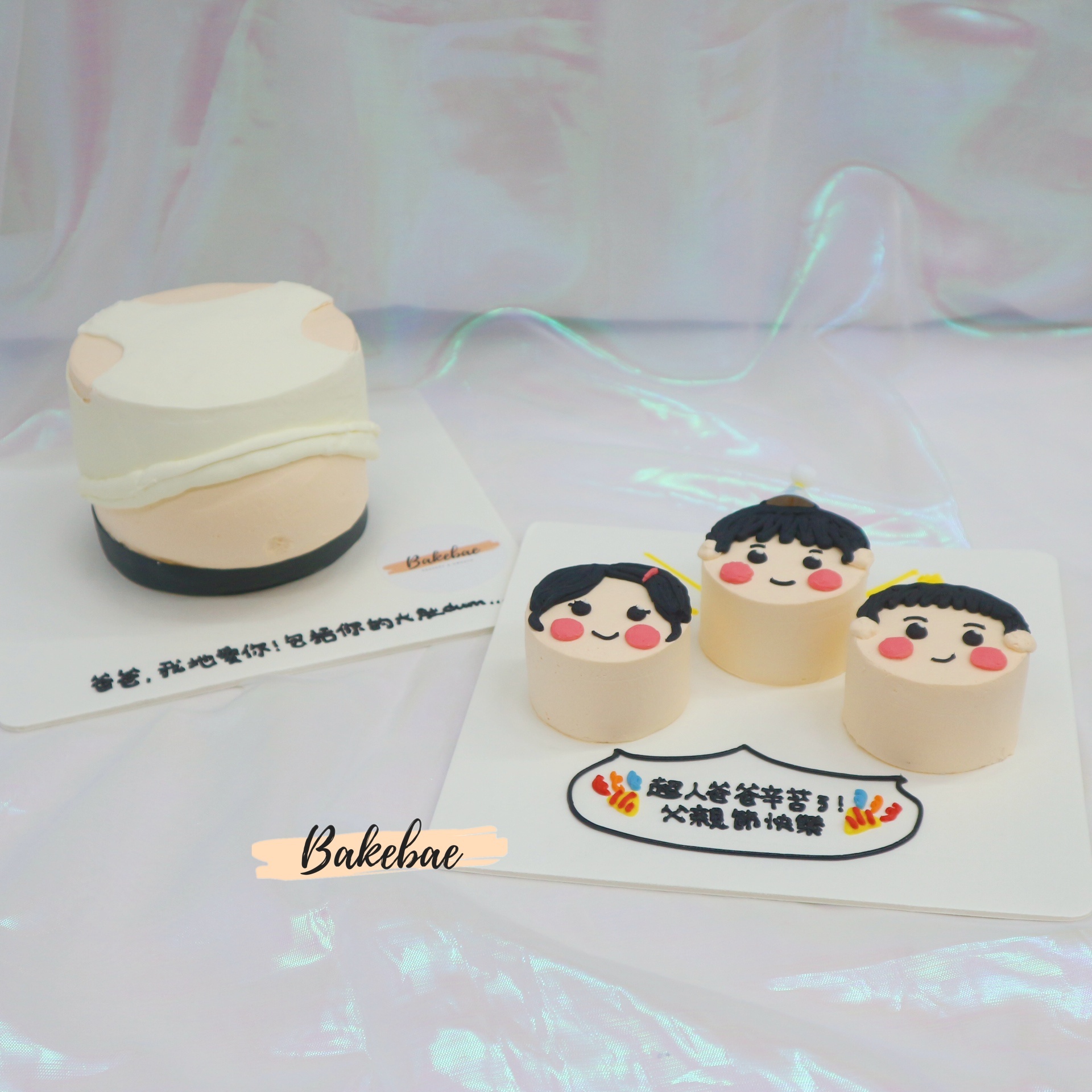 我愛爸爸大肚dum蛋糕