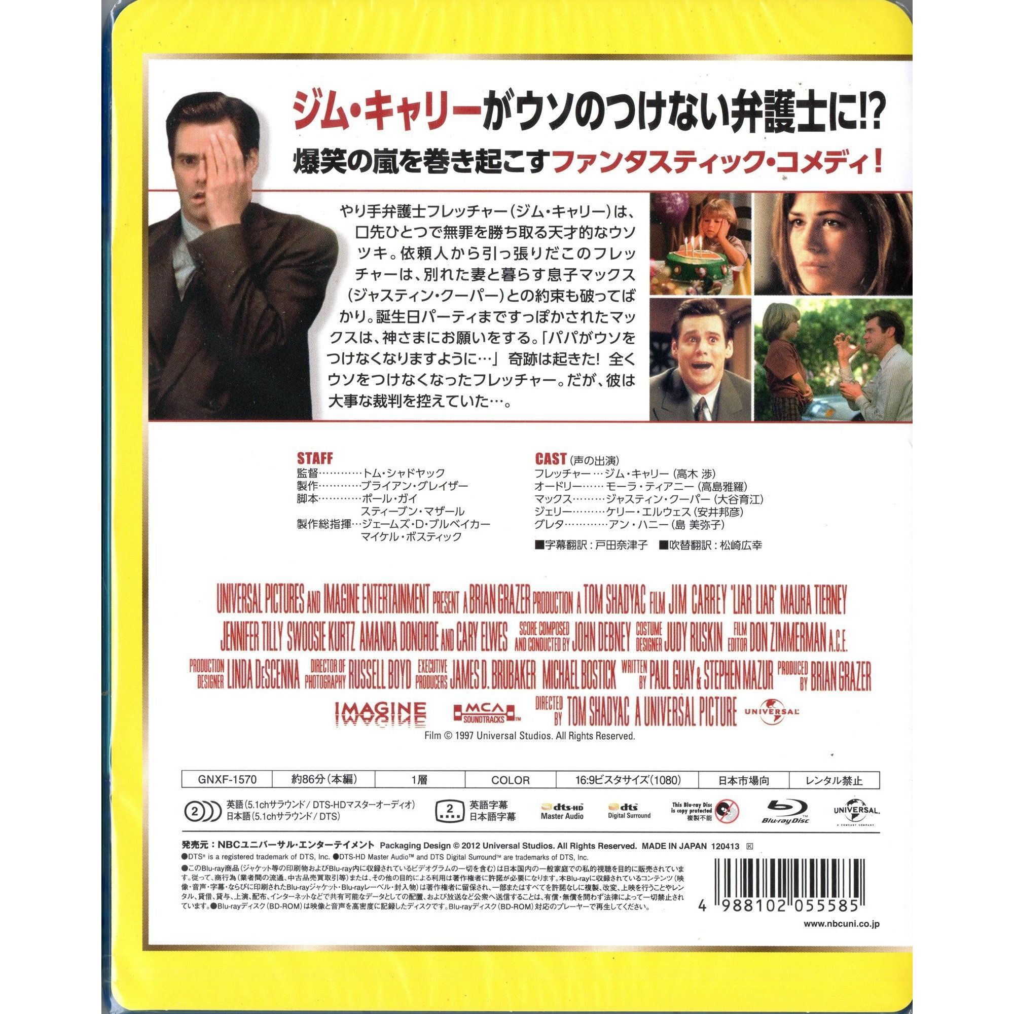 大話王 (1997) (Blu-ray) (日本版)