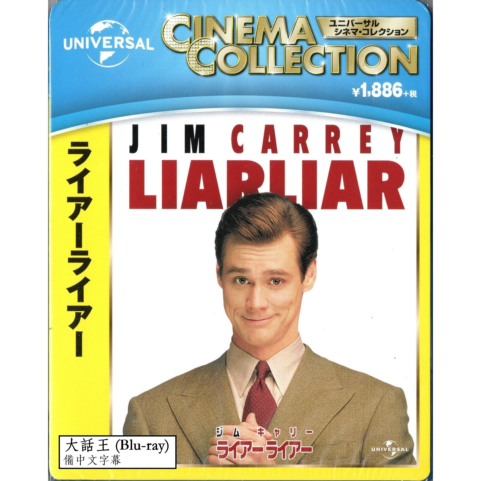 大話王 (1997) (Blu-ray) (日本版)