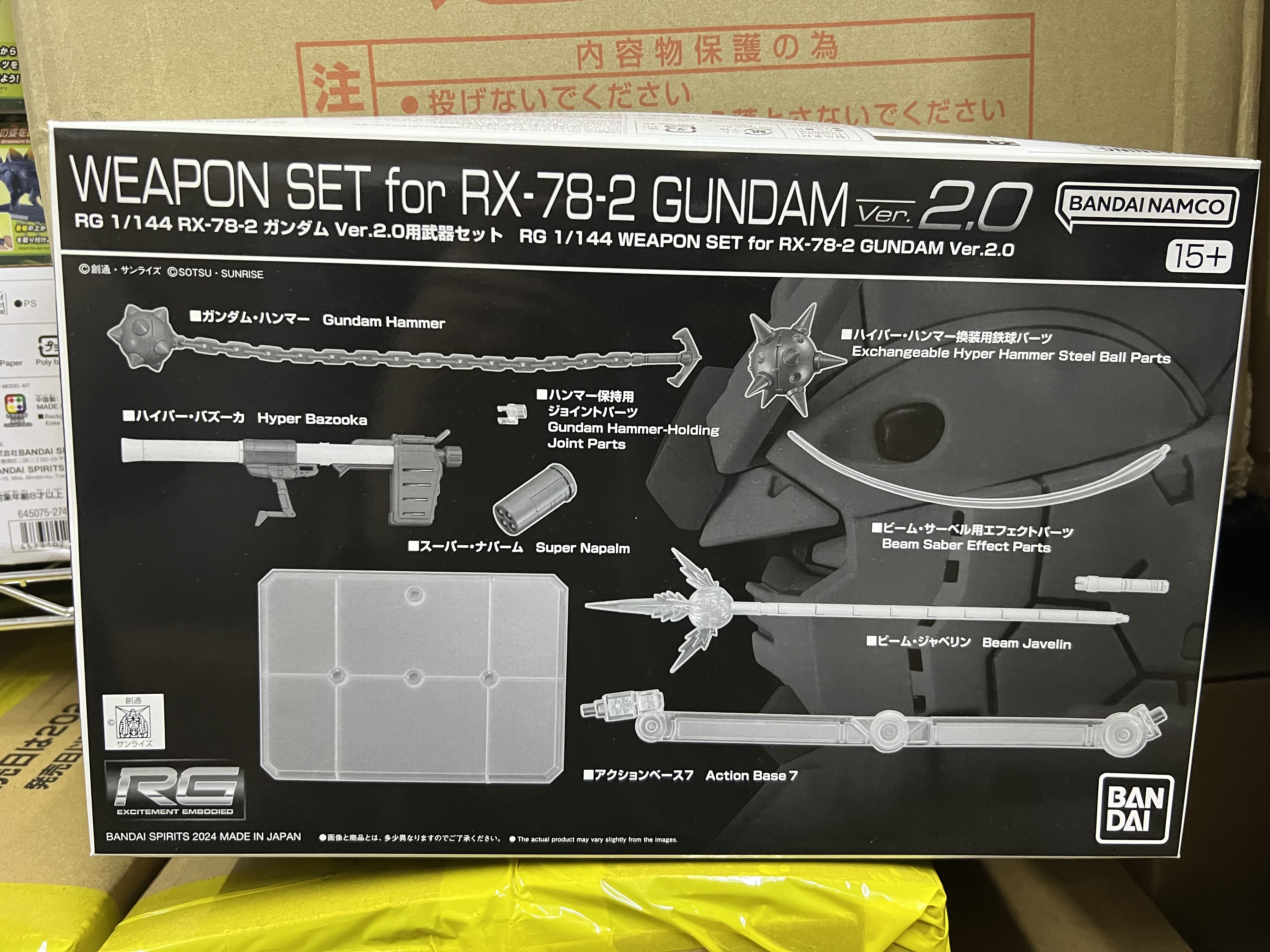 RG 1/144 高達武器擴充裝備 Option Parts Gundam RX-78-2 Version 2.0