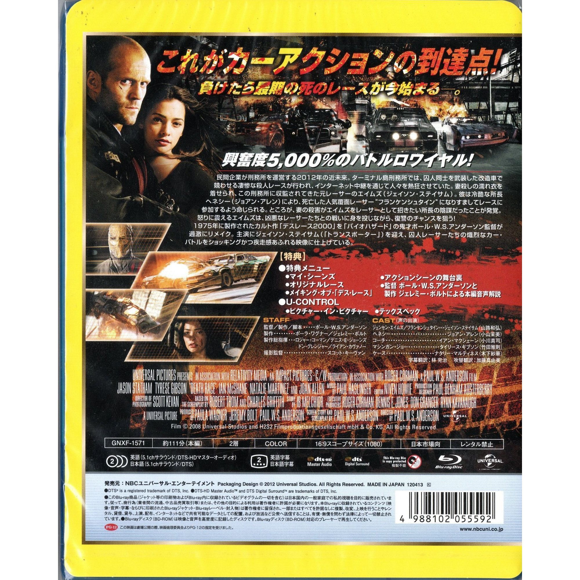 殺戮時速 (2008) (Blu-ray) (日本版)