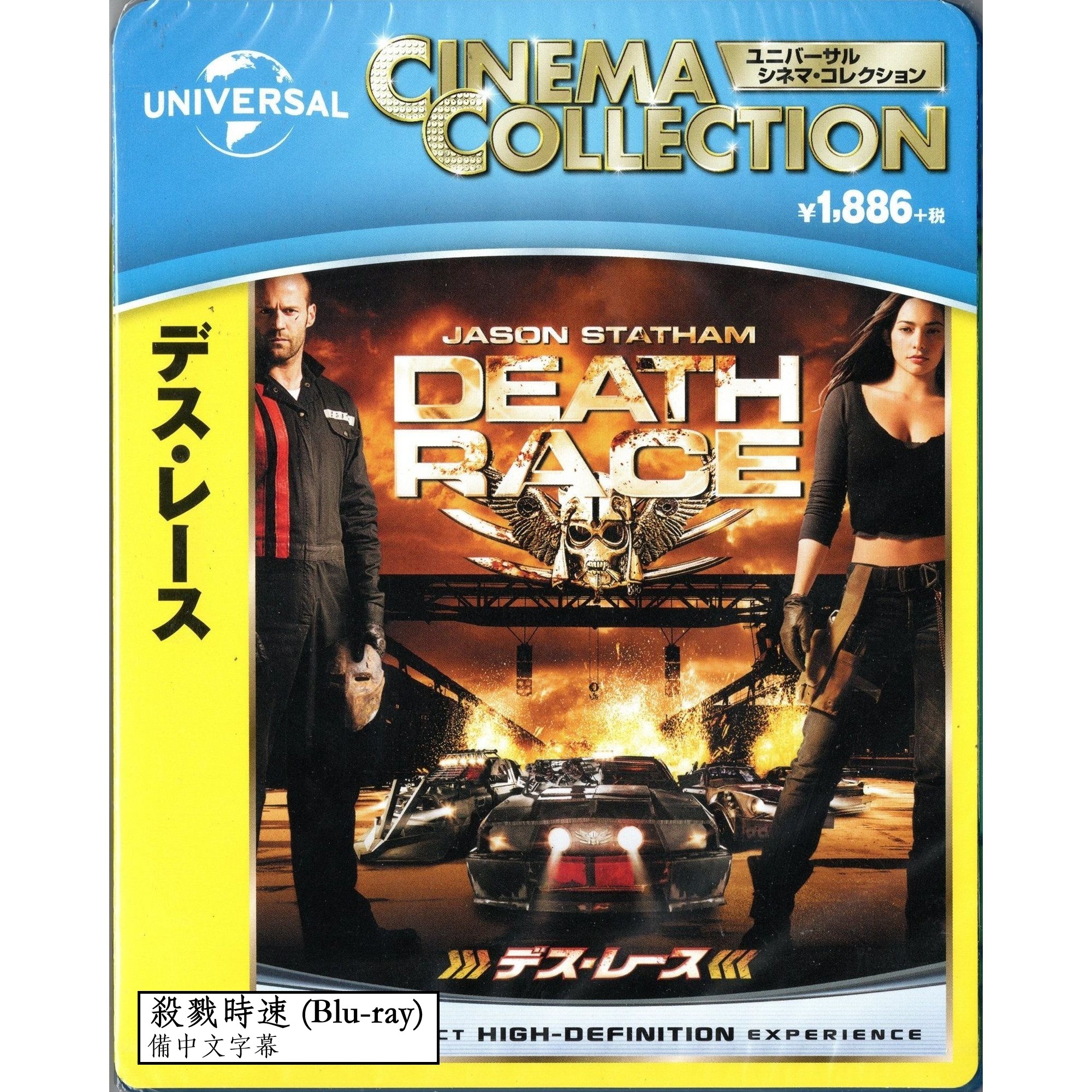 殺戮時速 (2008) (Blu-ray) (日本版)