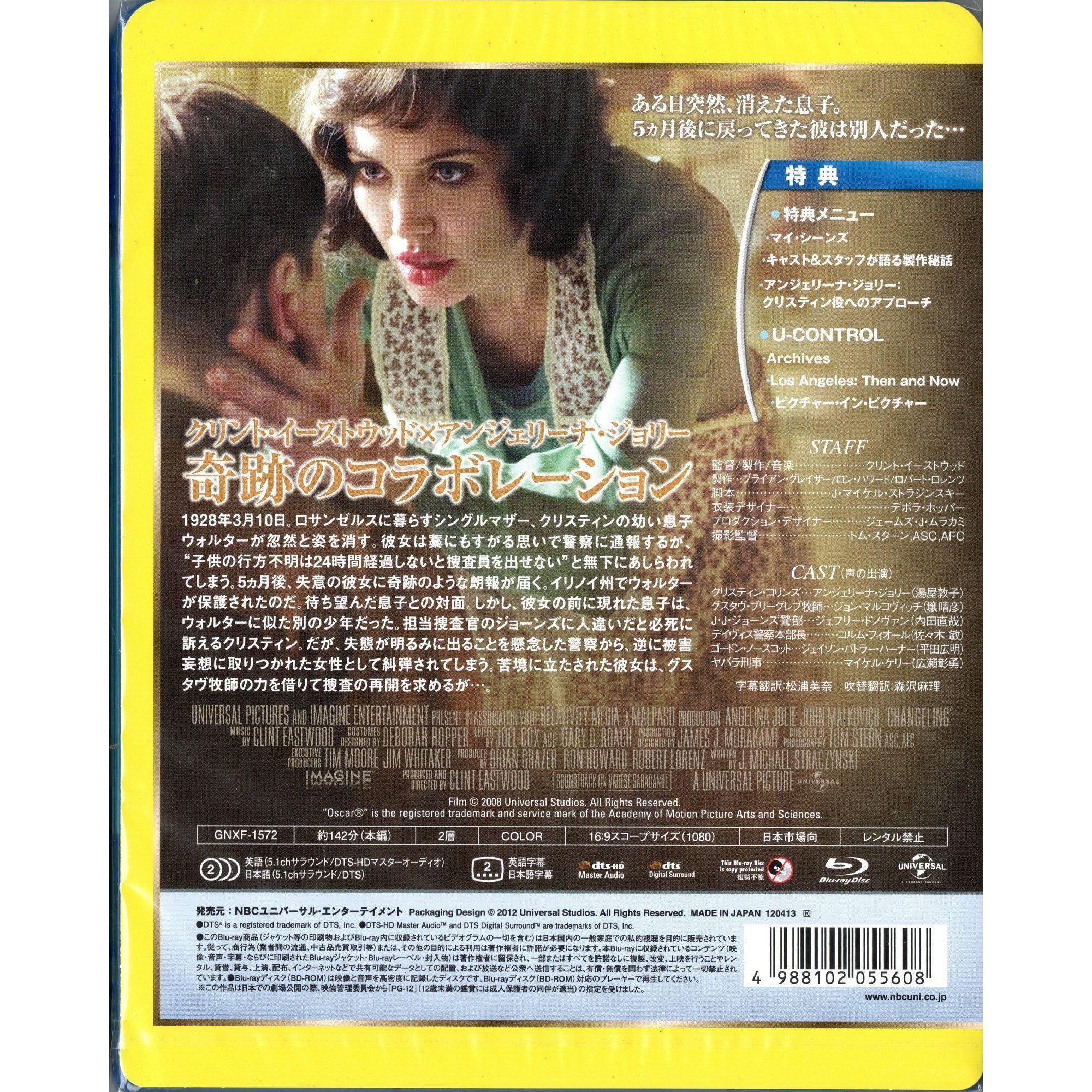 換命謊言 (2008) (Blu-ray) (日本版)