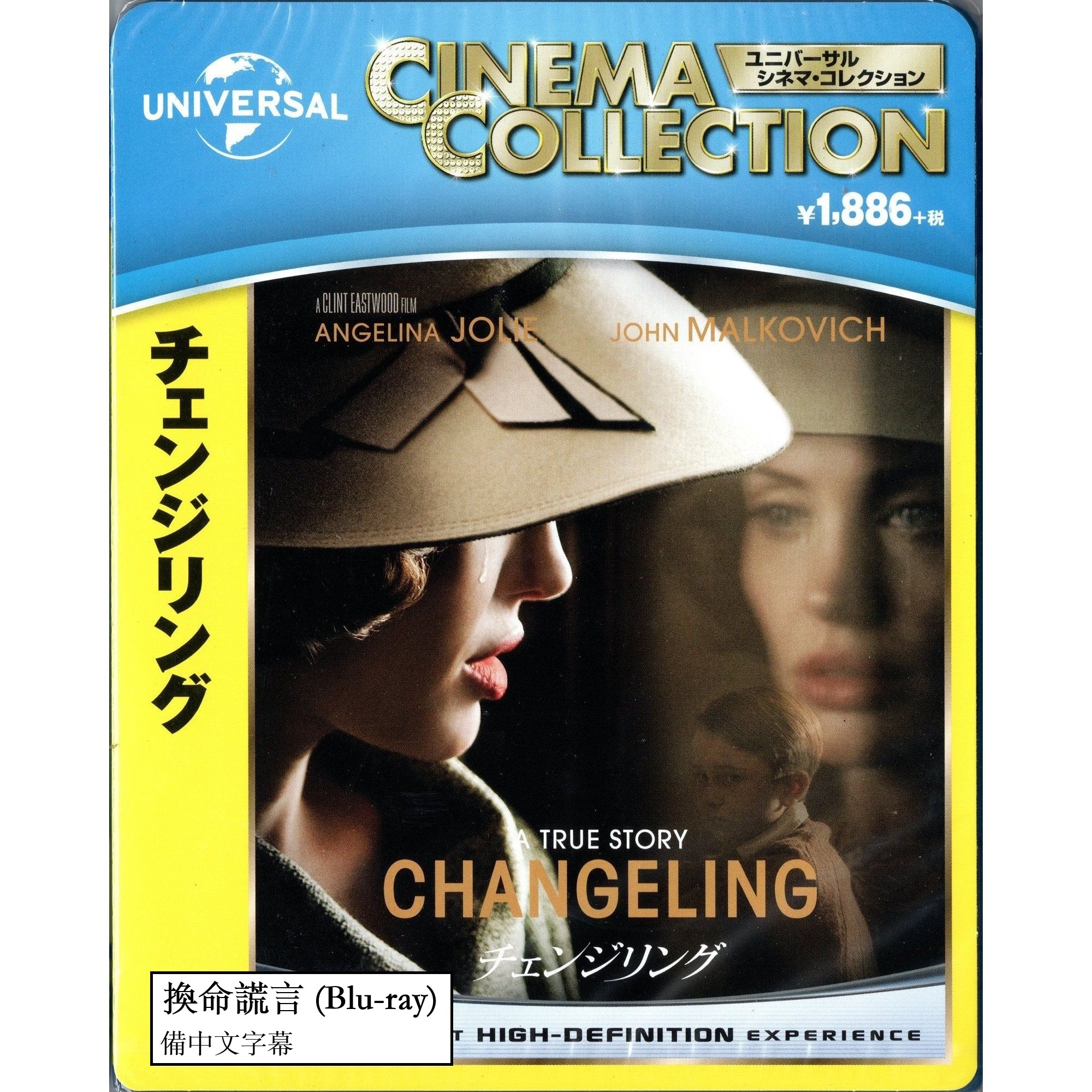 換命謊言 (2008) (Blu-ray) (日本版)