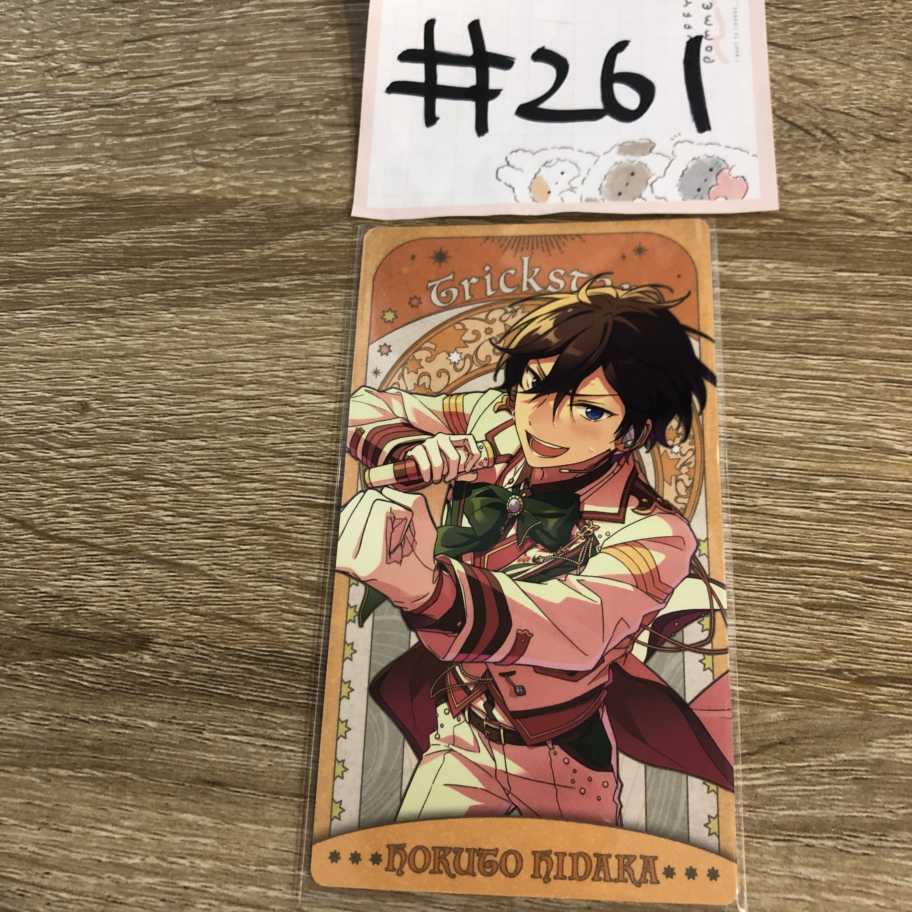 ES 北斗 塔羅卡#261