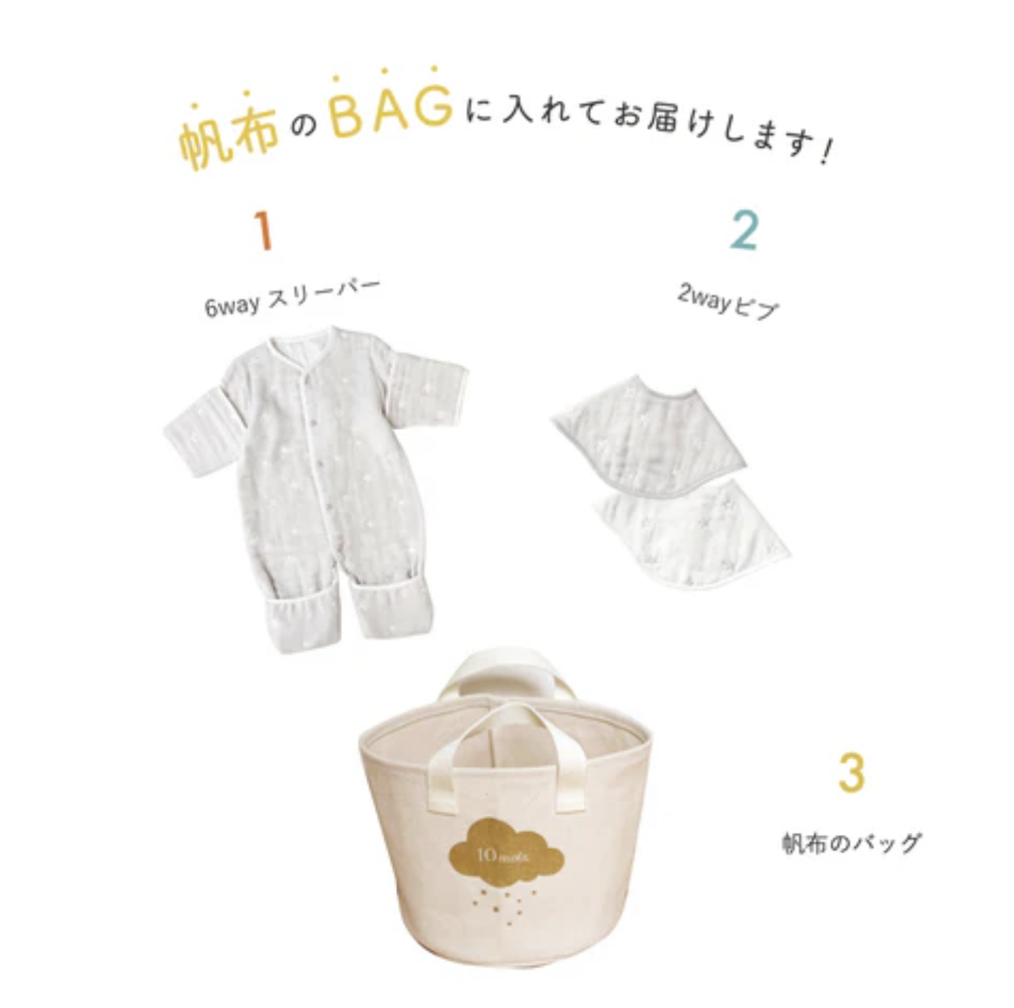 日本製 10Mois 六重紗 6-WAY 睡袍＋2-WAY肩膊墊套裝-淺灰色