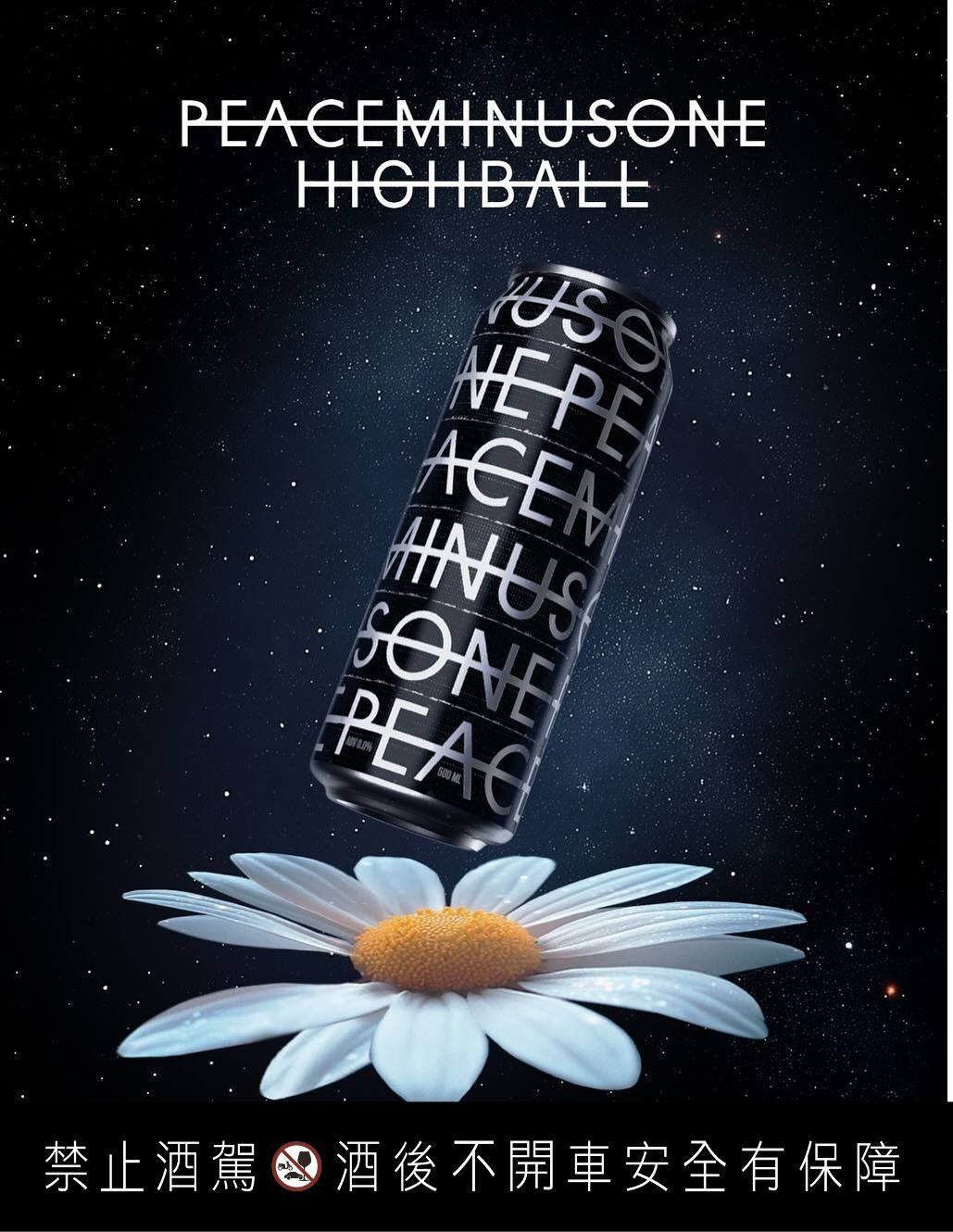 PEACEMINUSONE Highball