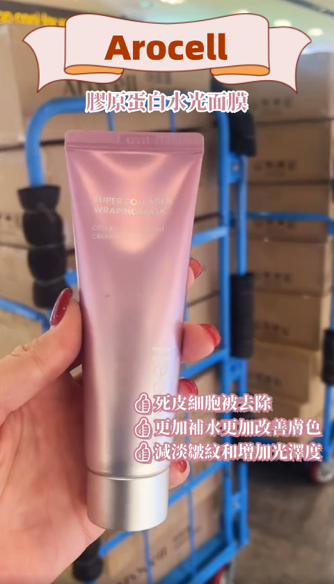 Arocell super collagen wrapping mask膠原蛋白水光面膜 80ml