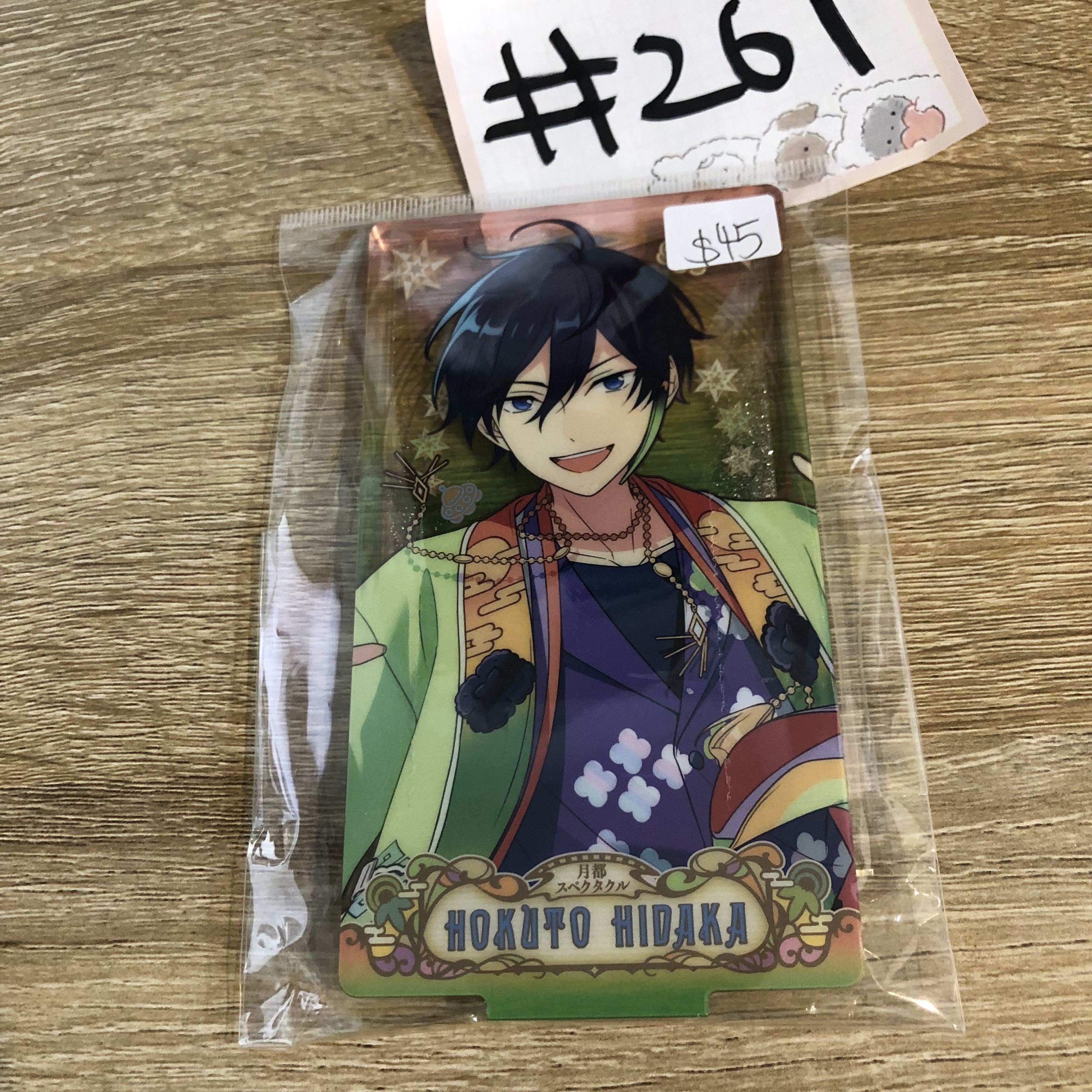 ES  北斗 立牌#261