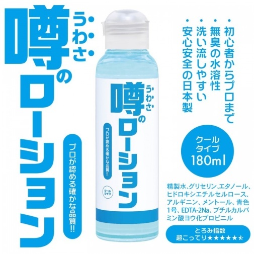 SSI Japan Rumored Cool Lotion - 180ml