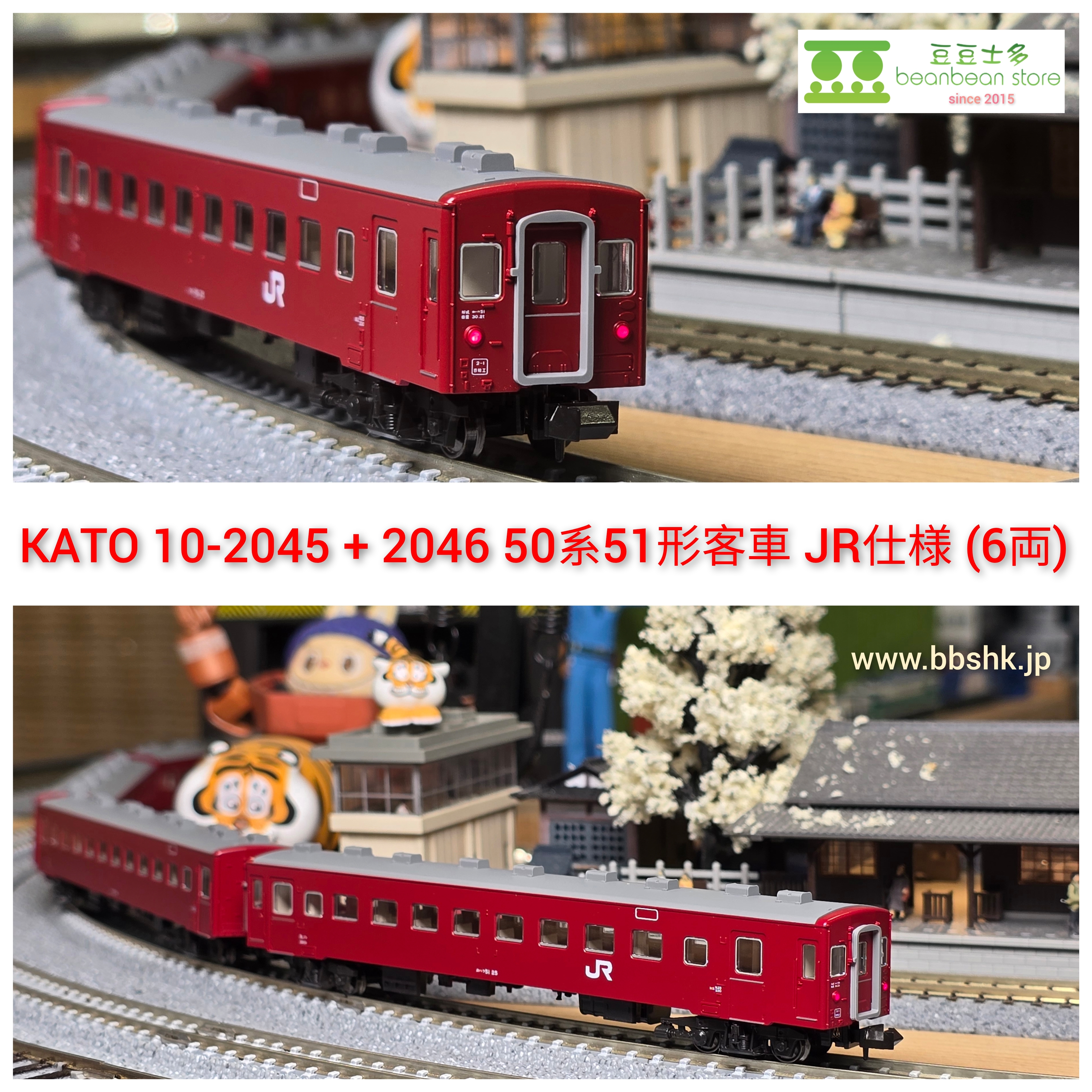 【未使用品】KATO　10-2045 50系51形客車　JR仕様　4両基本セット KATO [10-2045] 50系51形客車 JR仕様 4両基本セット (Nゲージ