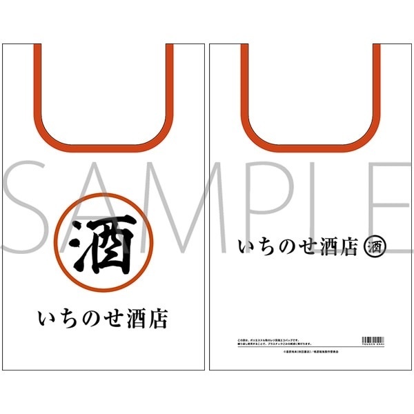 4550621357756 MOVIC 預訂 2025/8月 桃源暗鬼　いちのせ酒店エコバッグ