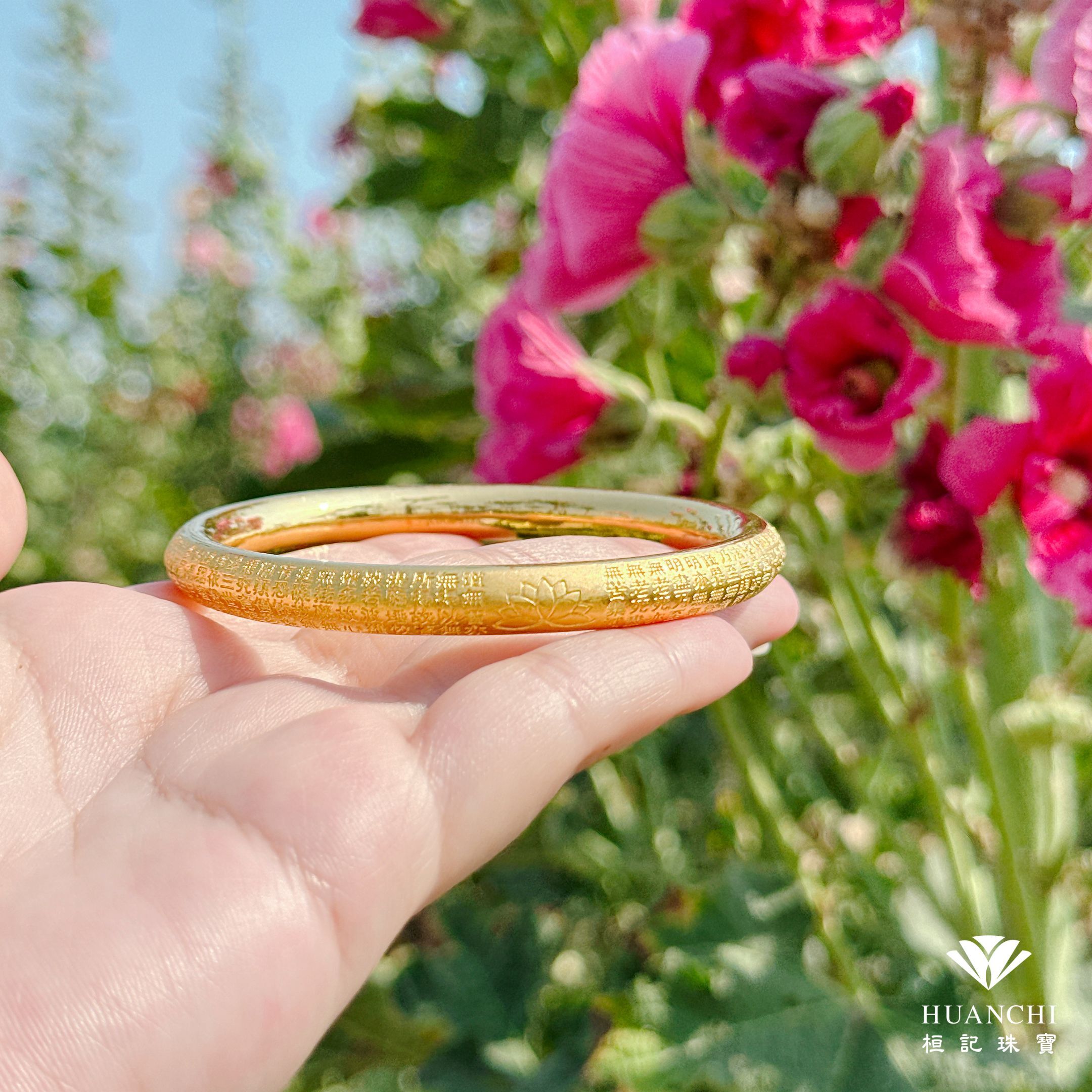 心經(字朝外) 黃金手環