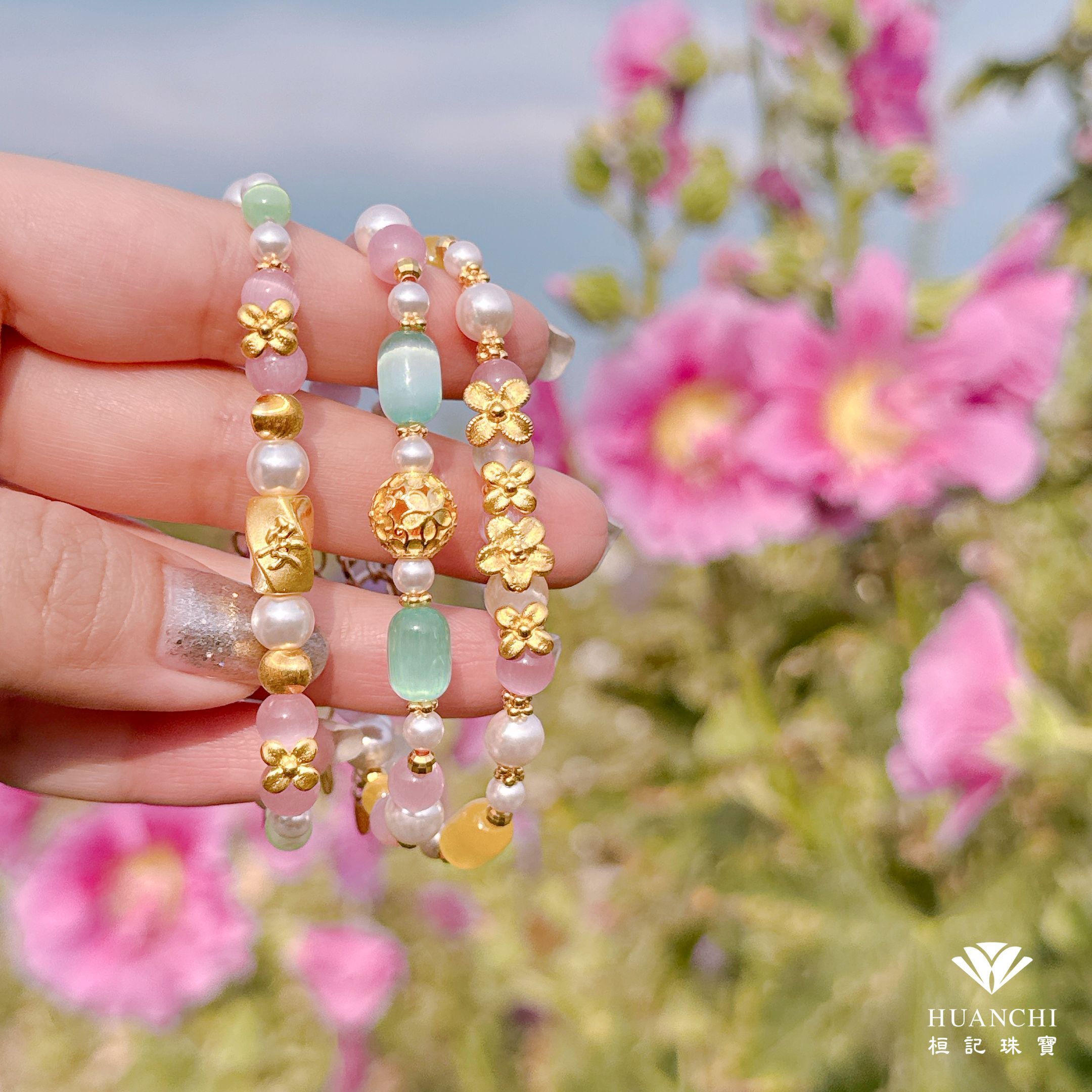 平安閃耀/花舞珍珠/珠飾幸福 寶石編織金手鍊