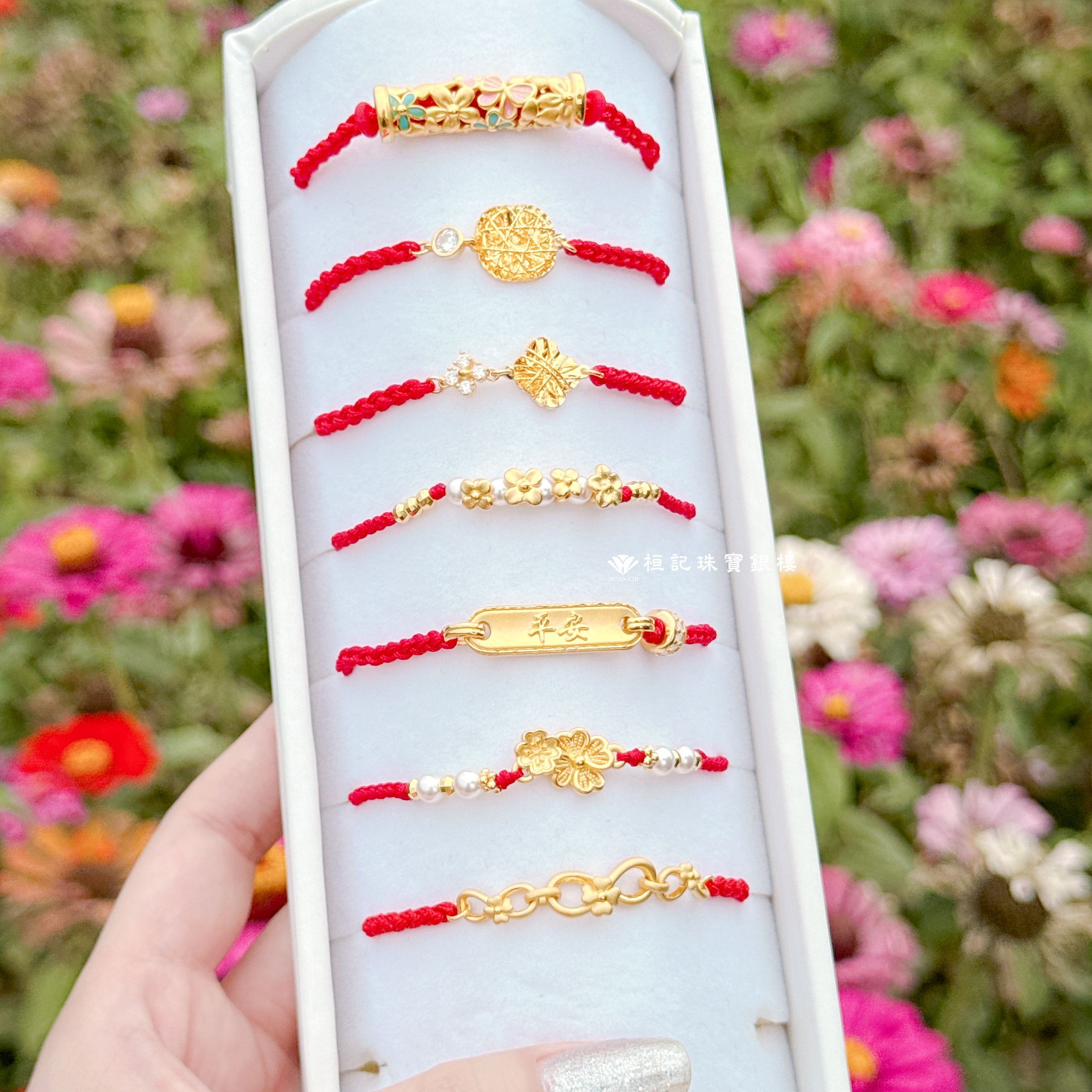 花舞珍珠/珍的好幸福/無限幸福 編織金手鍊