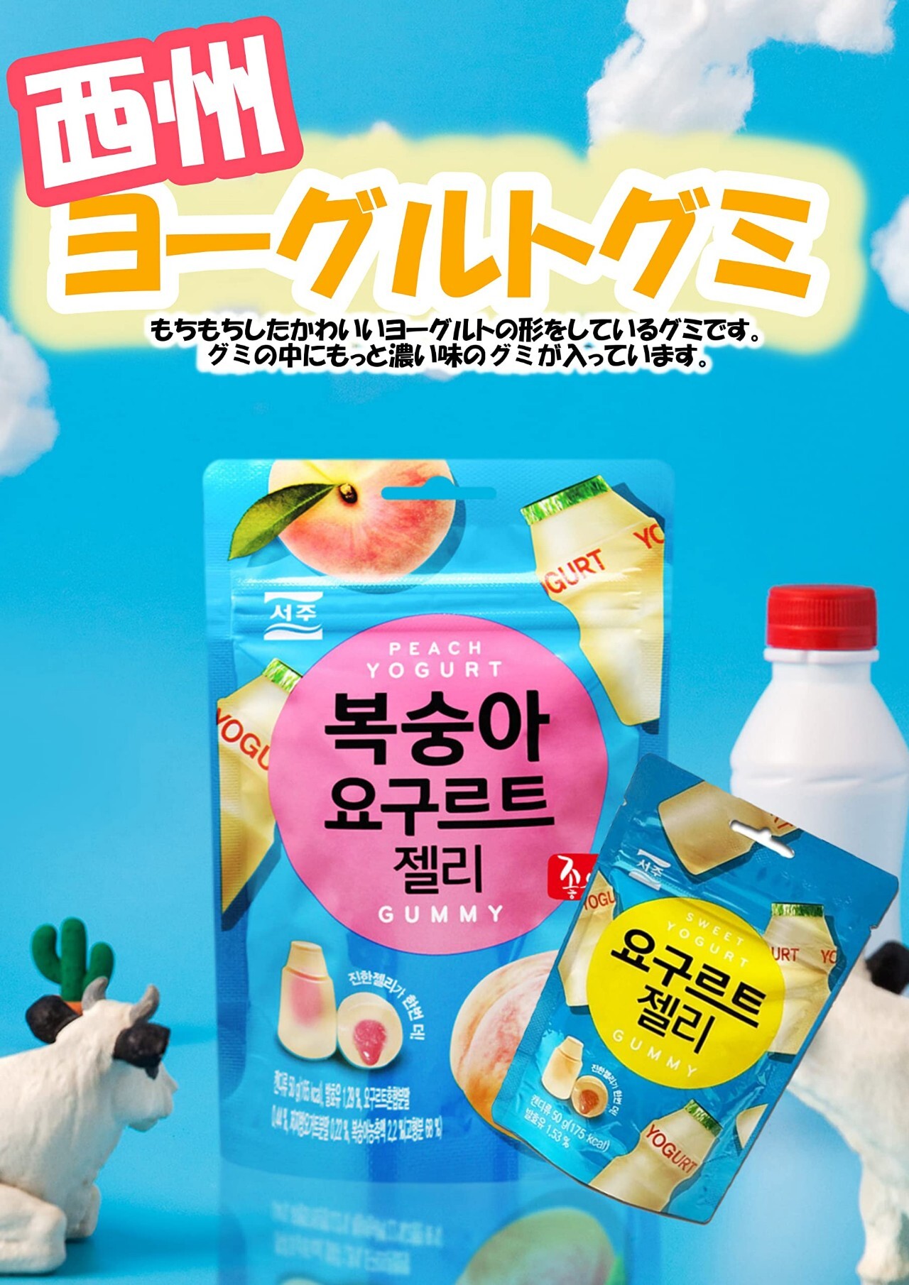 KR 乳酸夾心軟糖(K5 BR646)