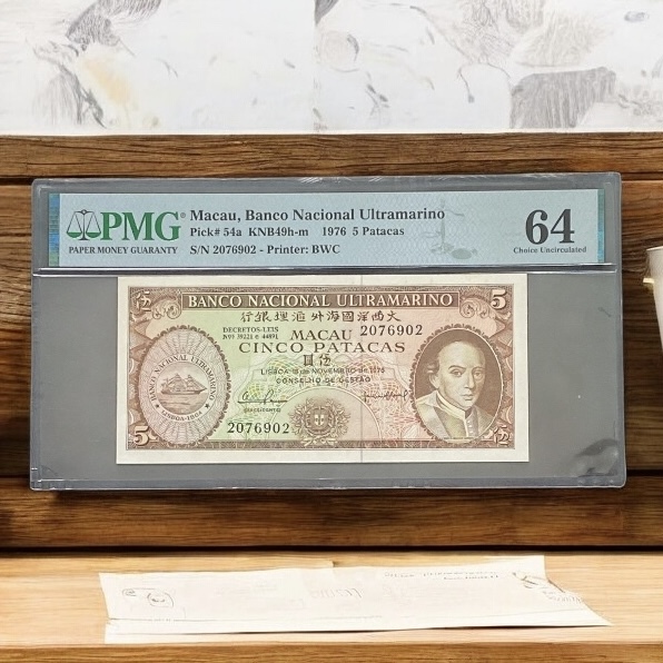 1976 Macau Banco Nacional Ultramarino (BNU) $5 Banknote (PMG 64 EPQ) 2076902