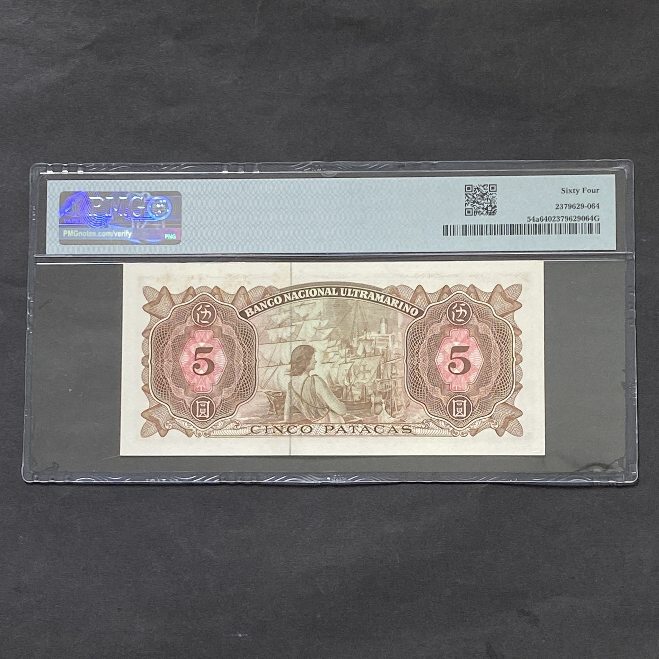 1976 Macau Banco Nacional Ultramarino (BNU) $5 Banknote (PMG 64 EPQ) 2076902