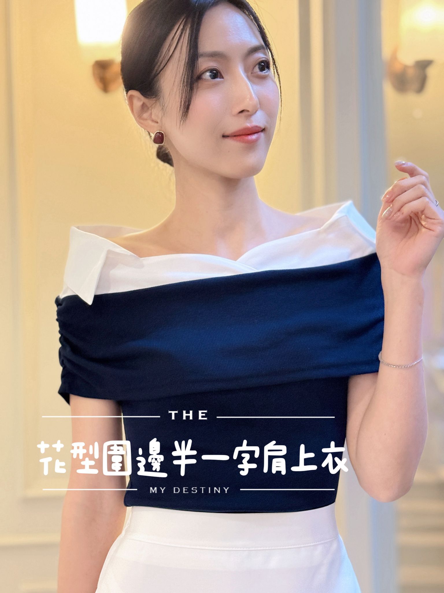 TOP#7253🤍花型圍邊半一字上衣