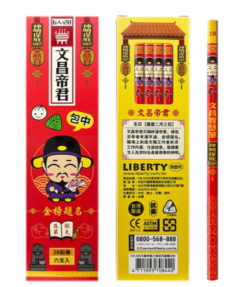 利百代文昌帝君三角印花鉛筆2B