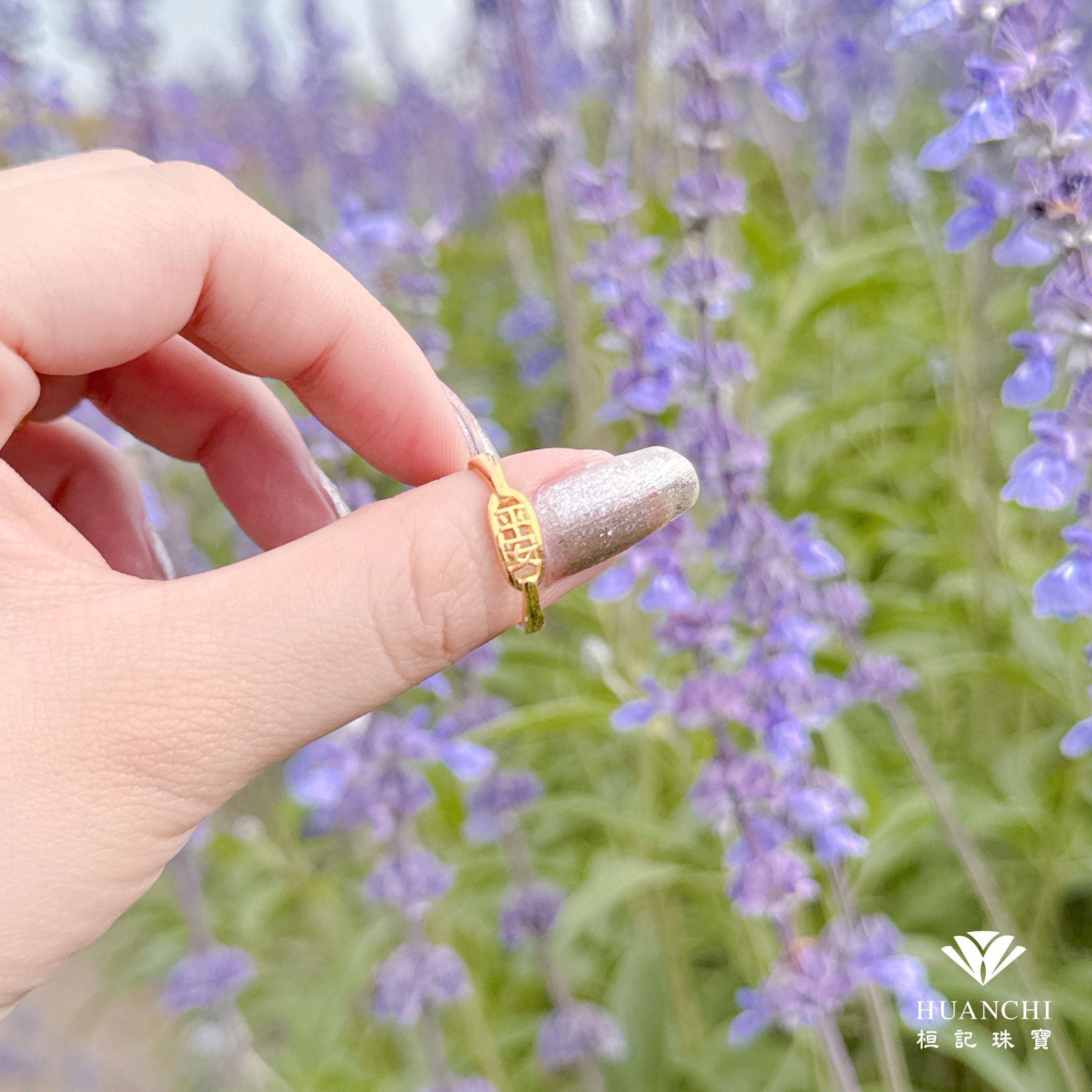 平安長存 黃金戒指