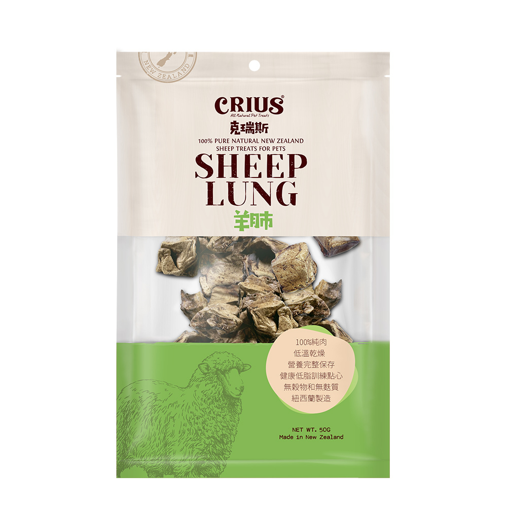 克瑞斯｜紐西蘭羊肺50g