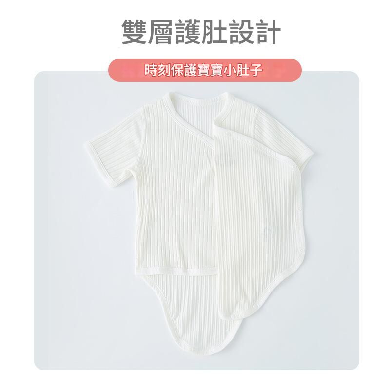 《1374》新生兒涼感雙層護肚短袖包屁衣(59-80)
