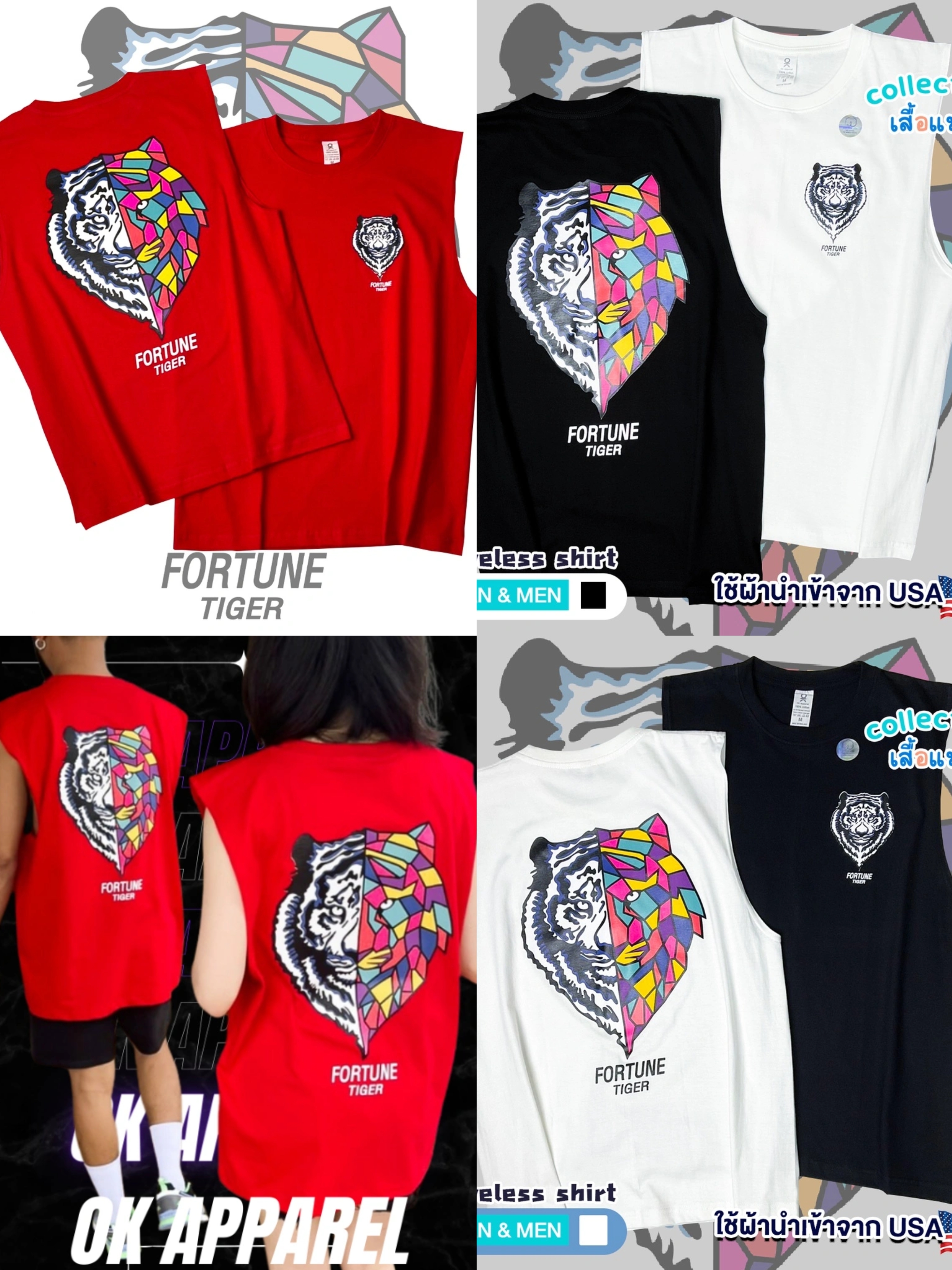 泰國鴛鴦色臉老虎背心(T5 T653)