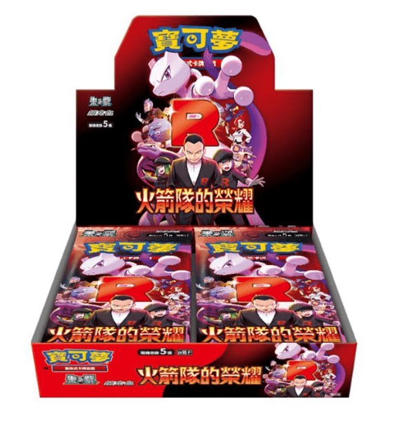 POKEMON CHINESE SV10 F BOOSTER BOX