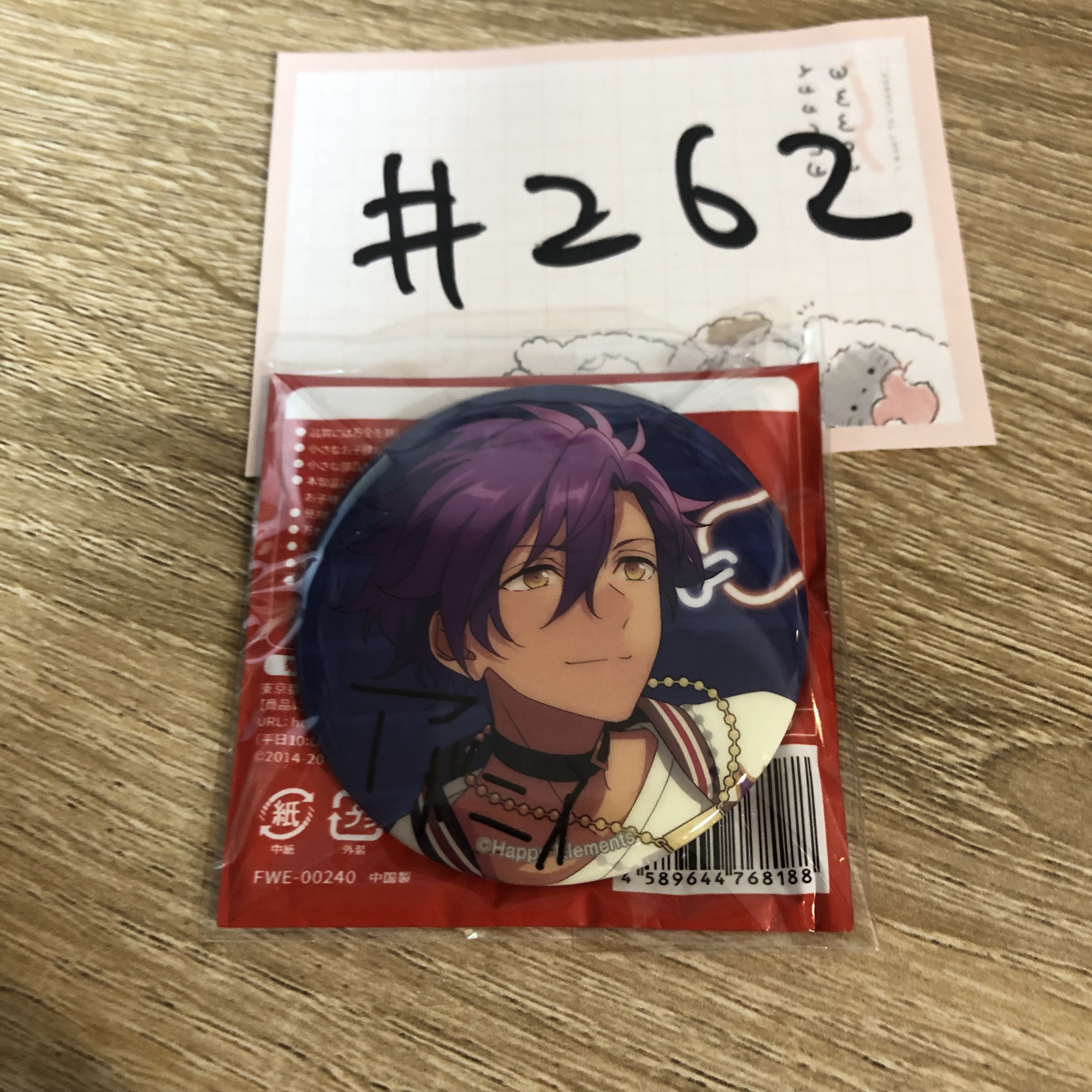 ES ADONIS 襟章#262