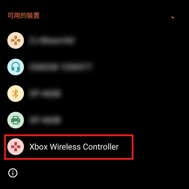 安卓平台選取Xbox wireless controller