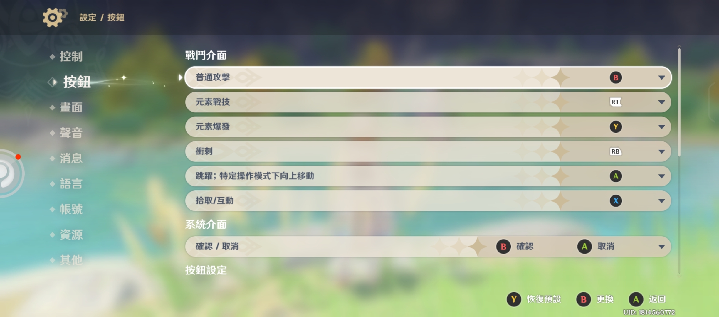 原神手機版手把操作畫面