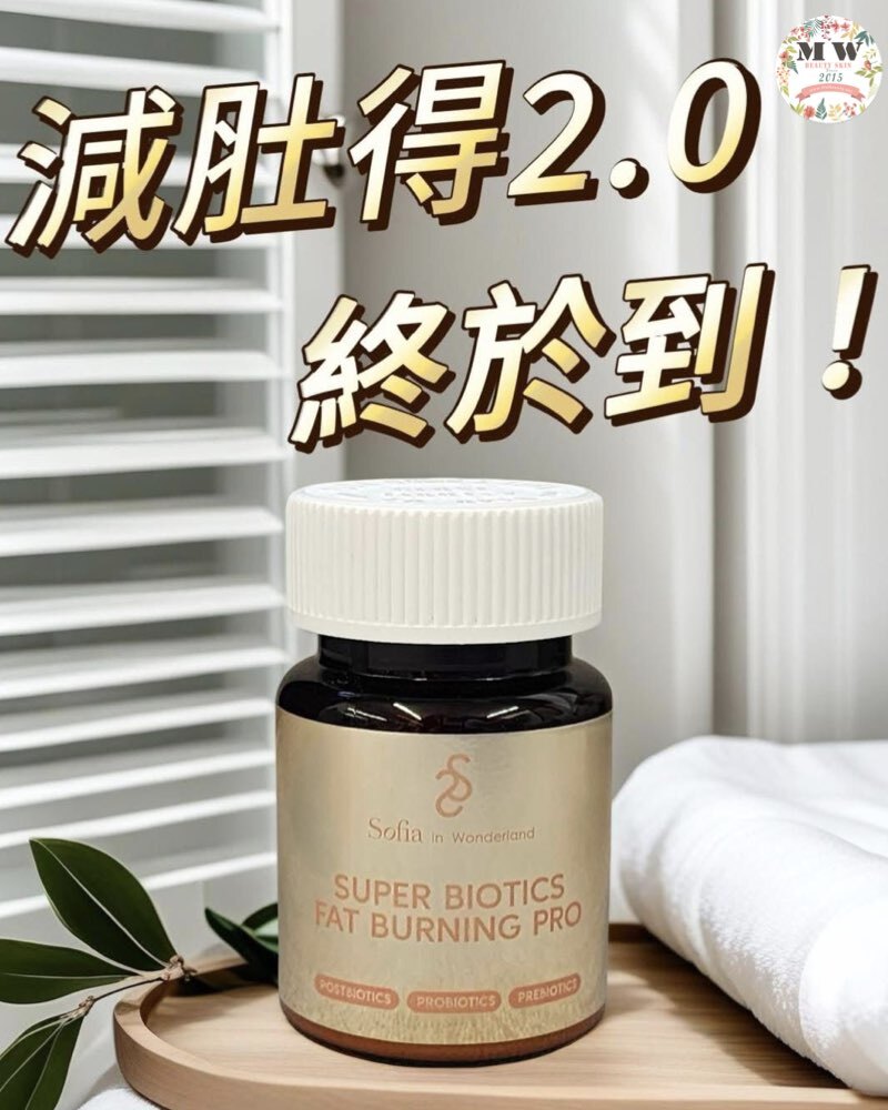 SOFIA IN WONDERLAND 減肚得2.0(新落磅粉PRO) 30G