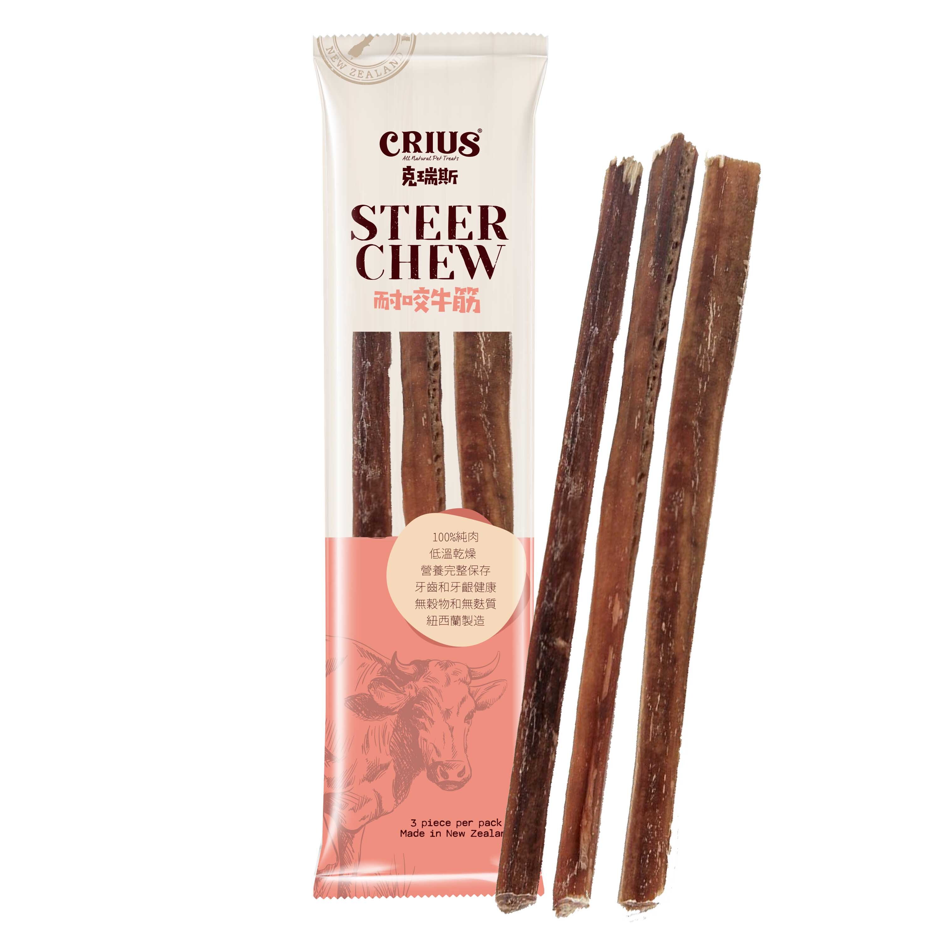 克瑞斯｜耐咬牛筋三入